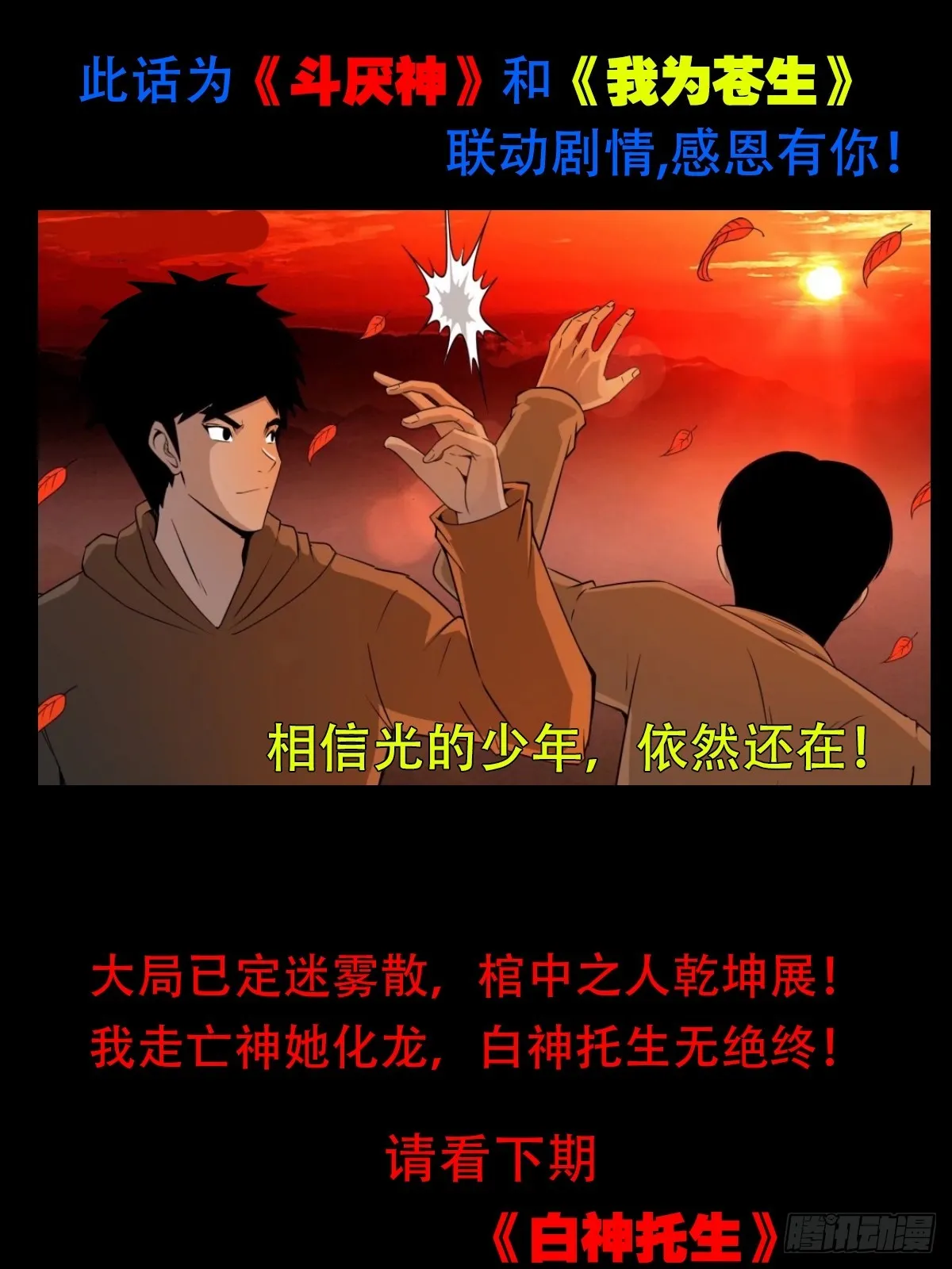 地宫·下 第68页