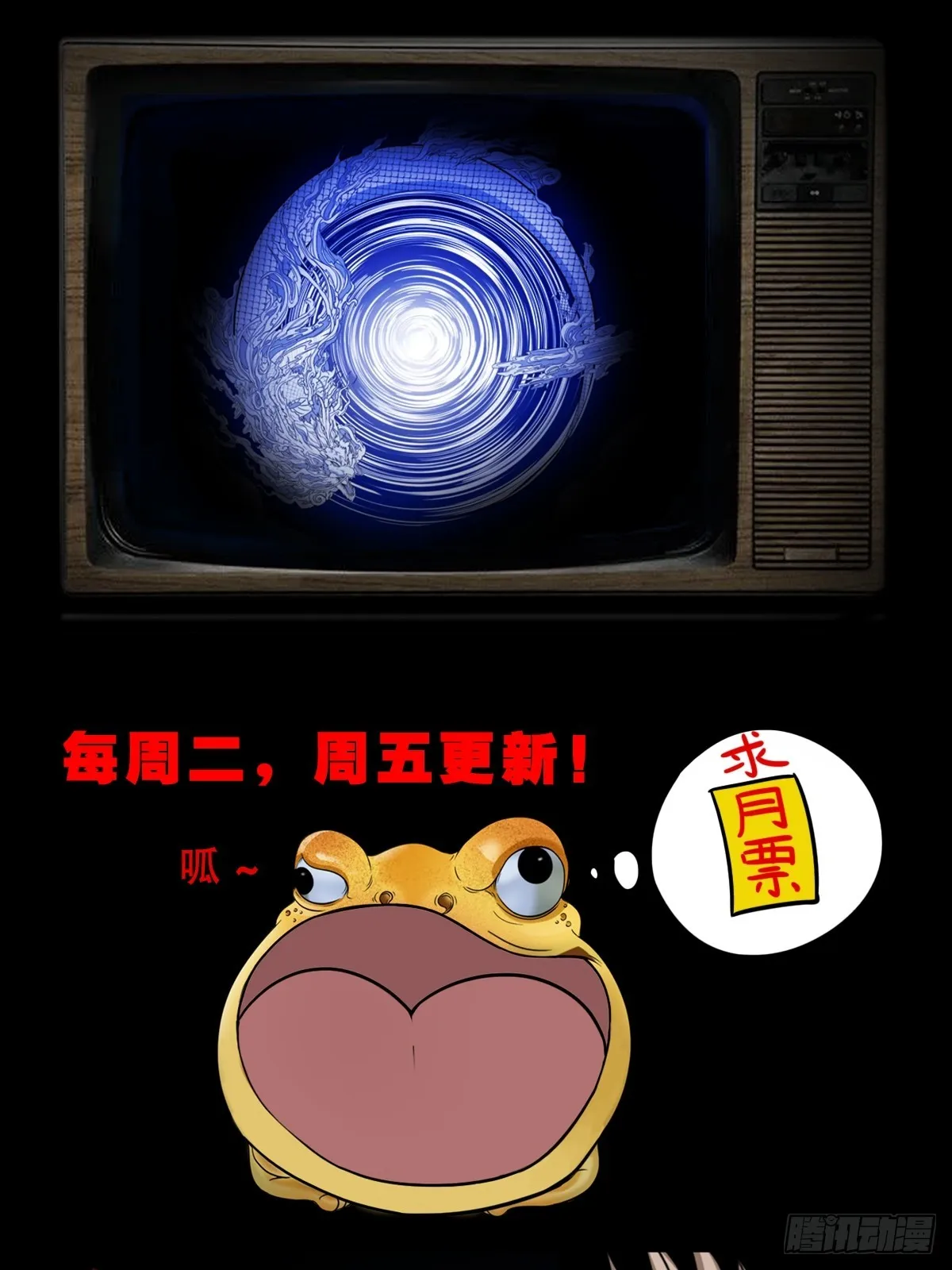 地宫·下 第69页