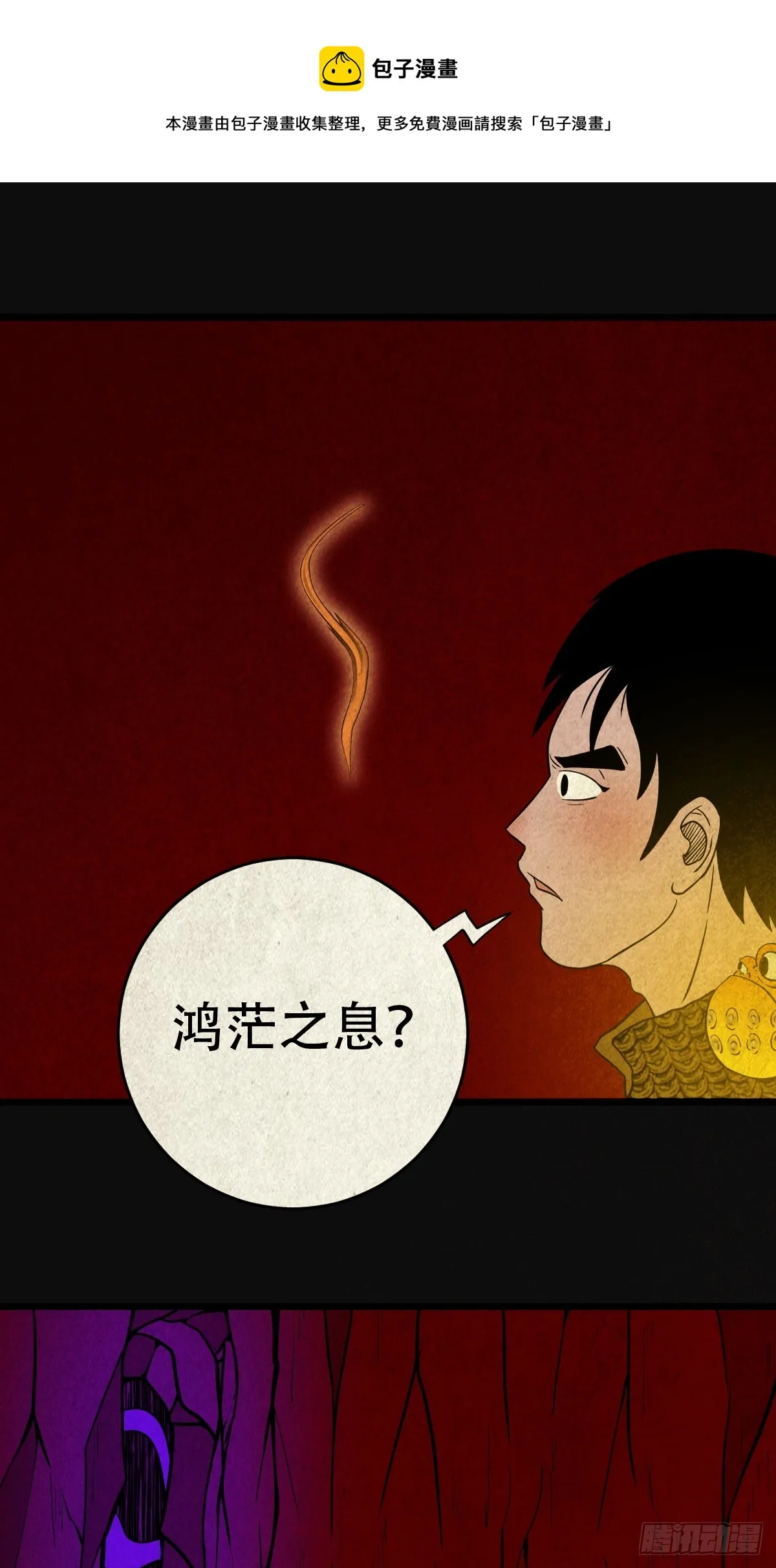 白神托生 第1页