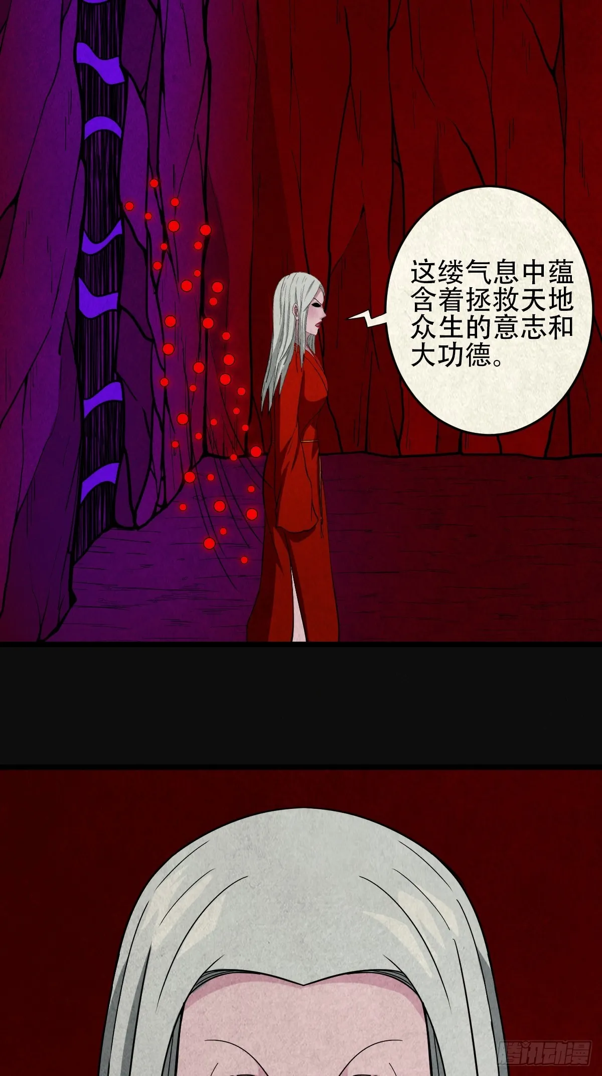 白神托生 第2页