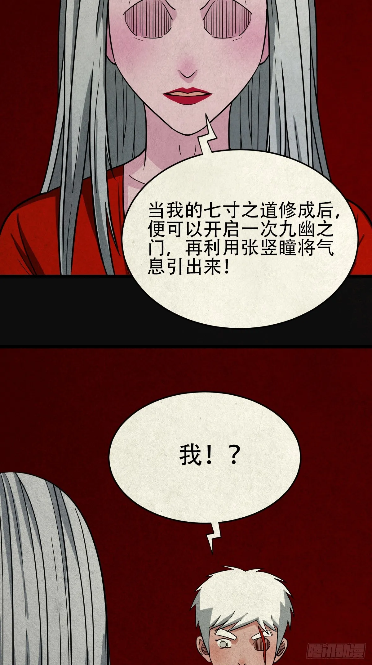 白神托生 第3页