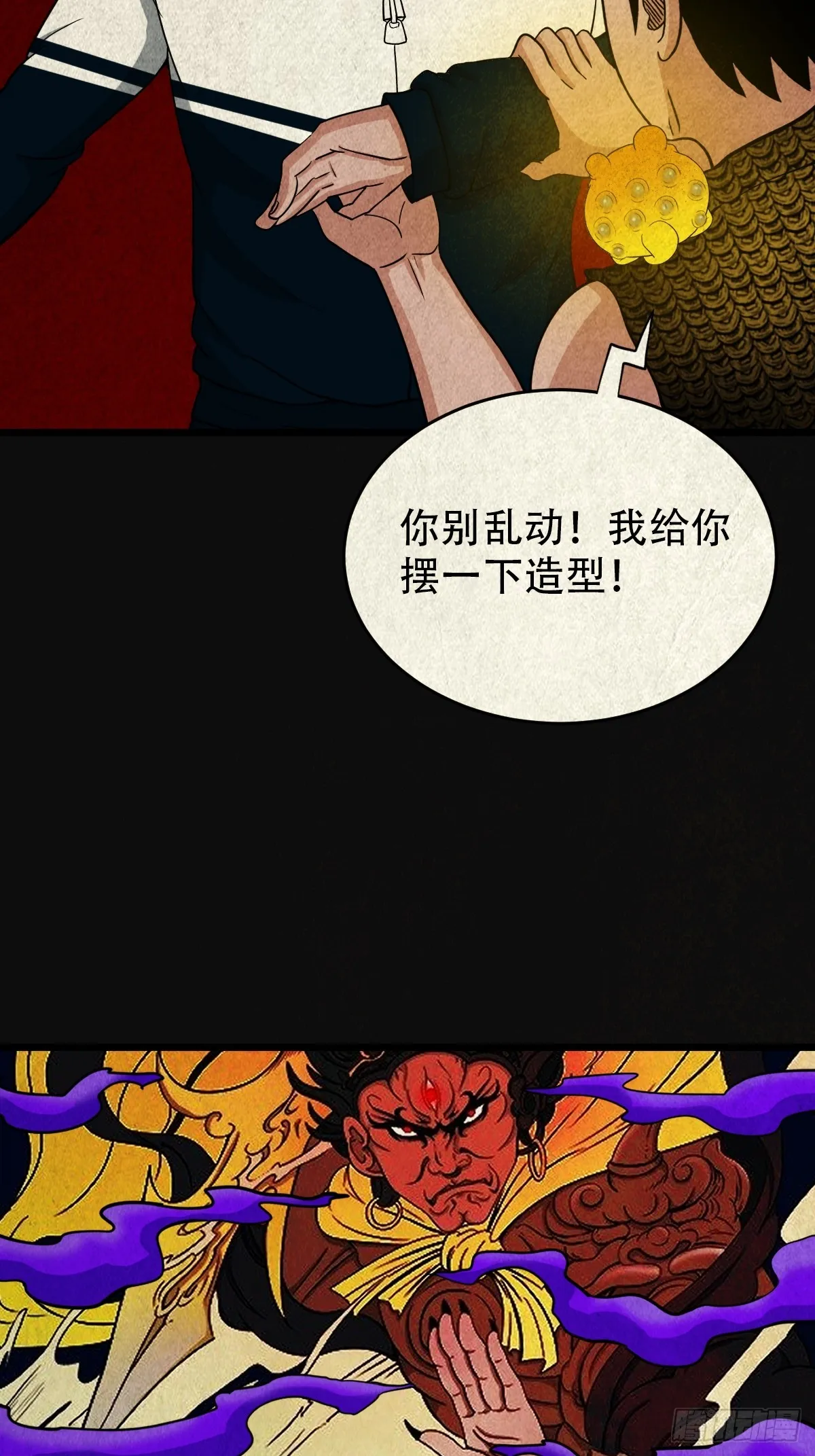 白神托生 第5页