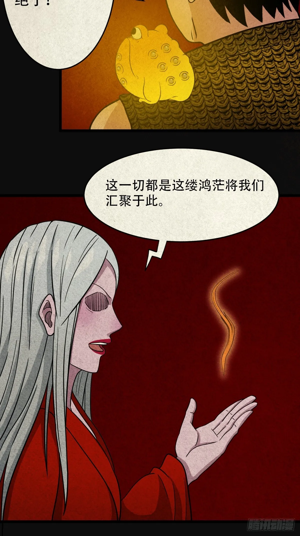 白神托生 第7页