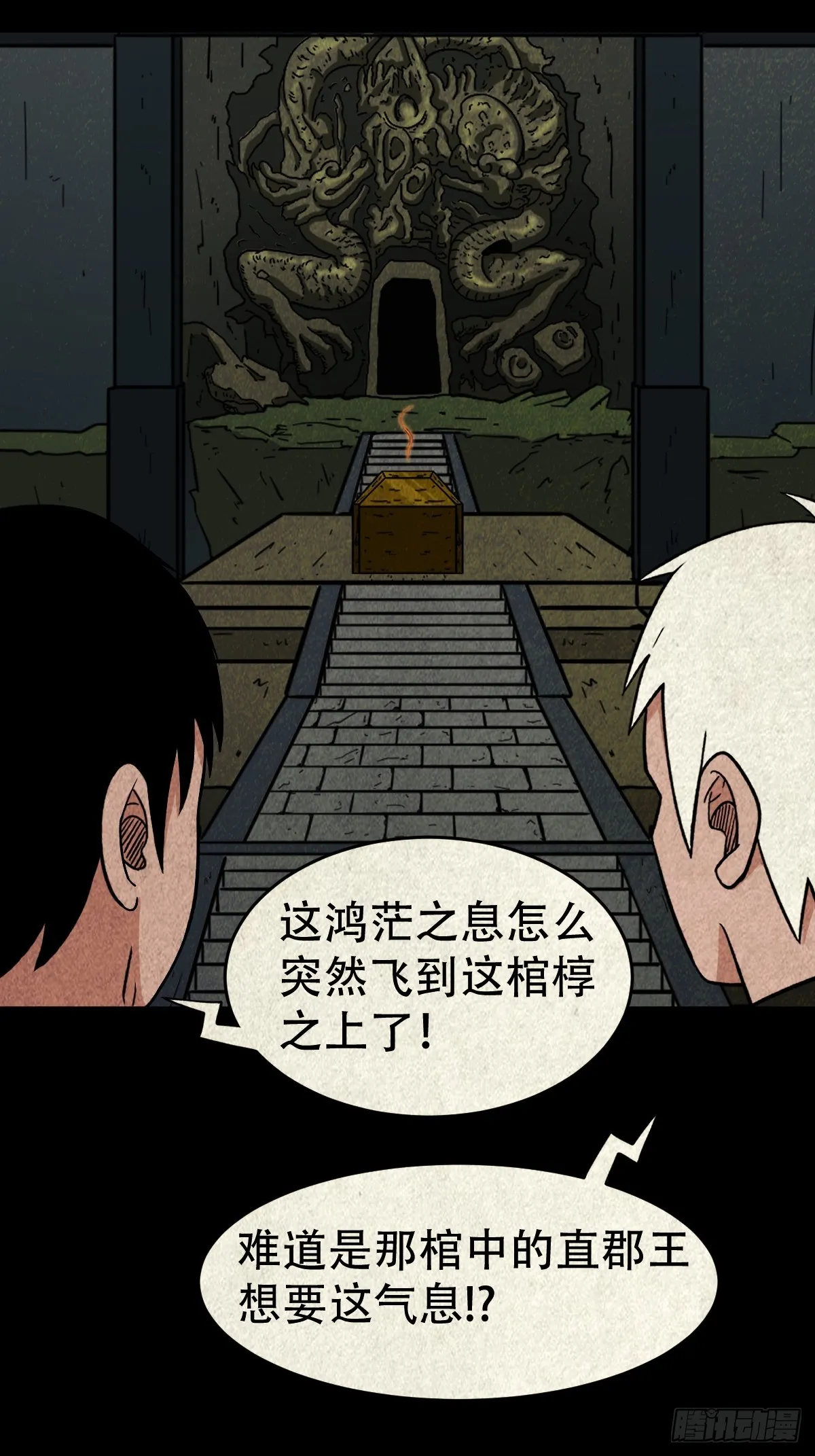 白神托生 第12页