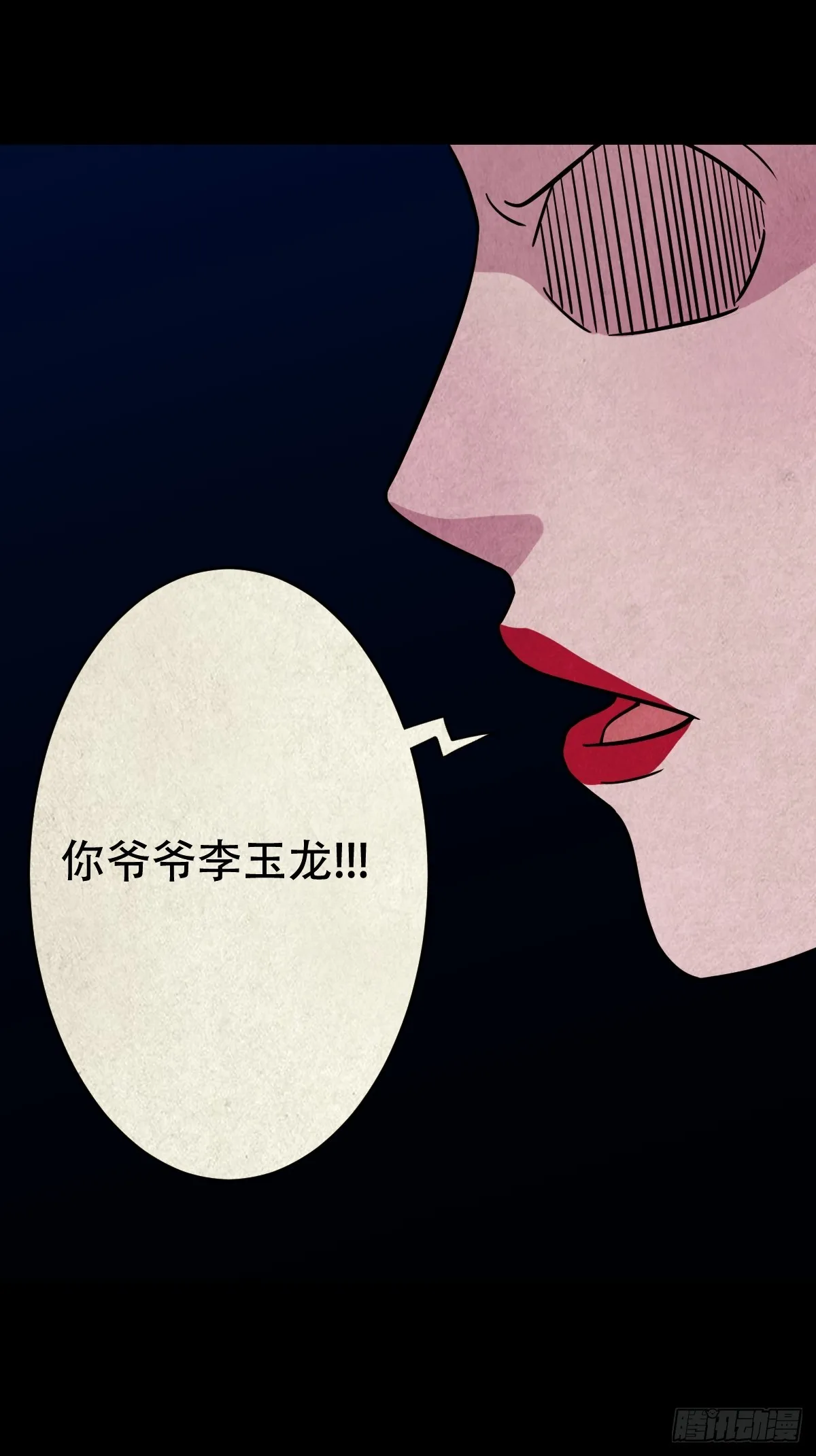 白神托生 第14页