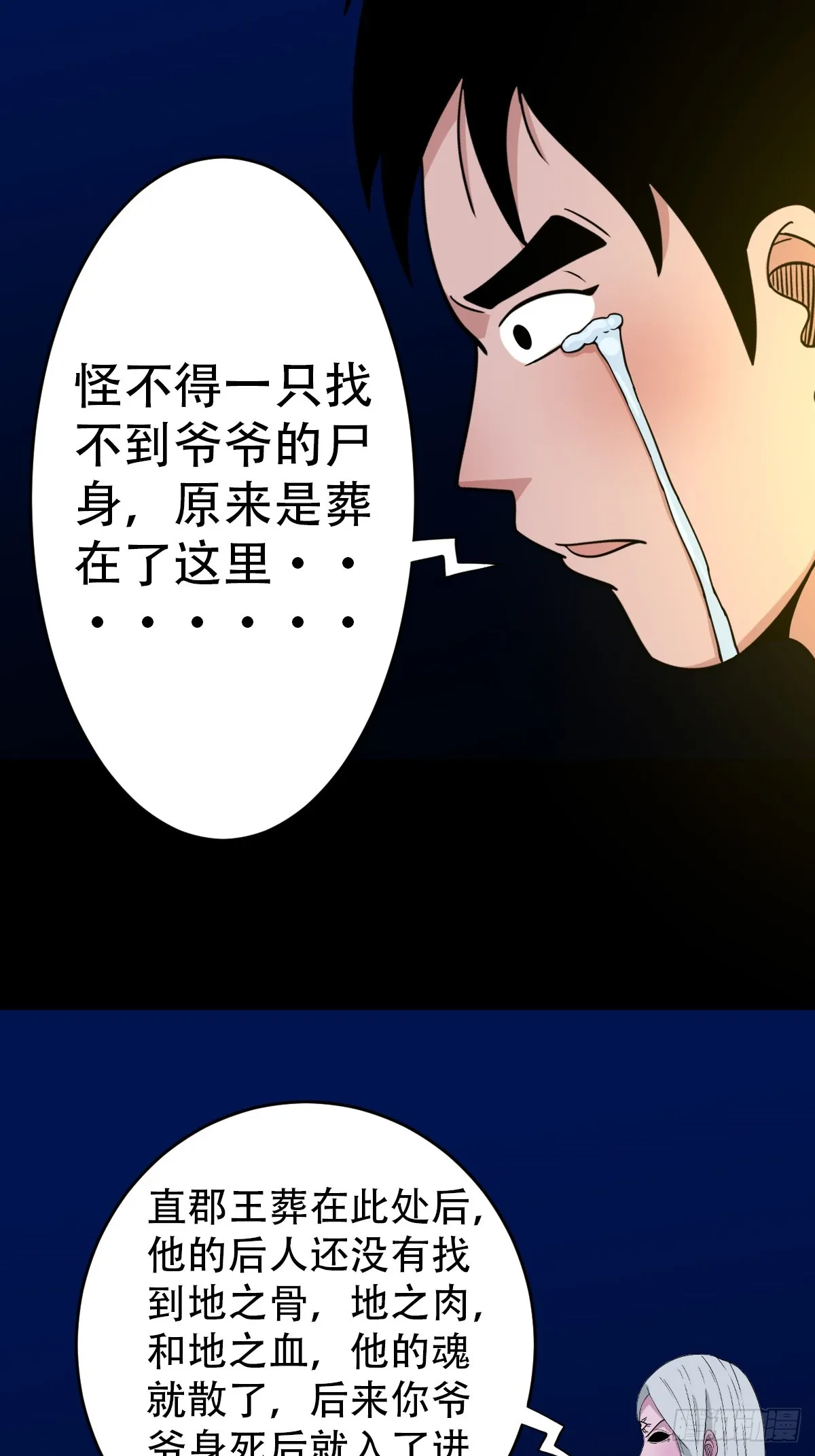 白神托生 第20页
