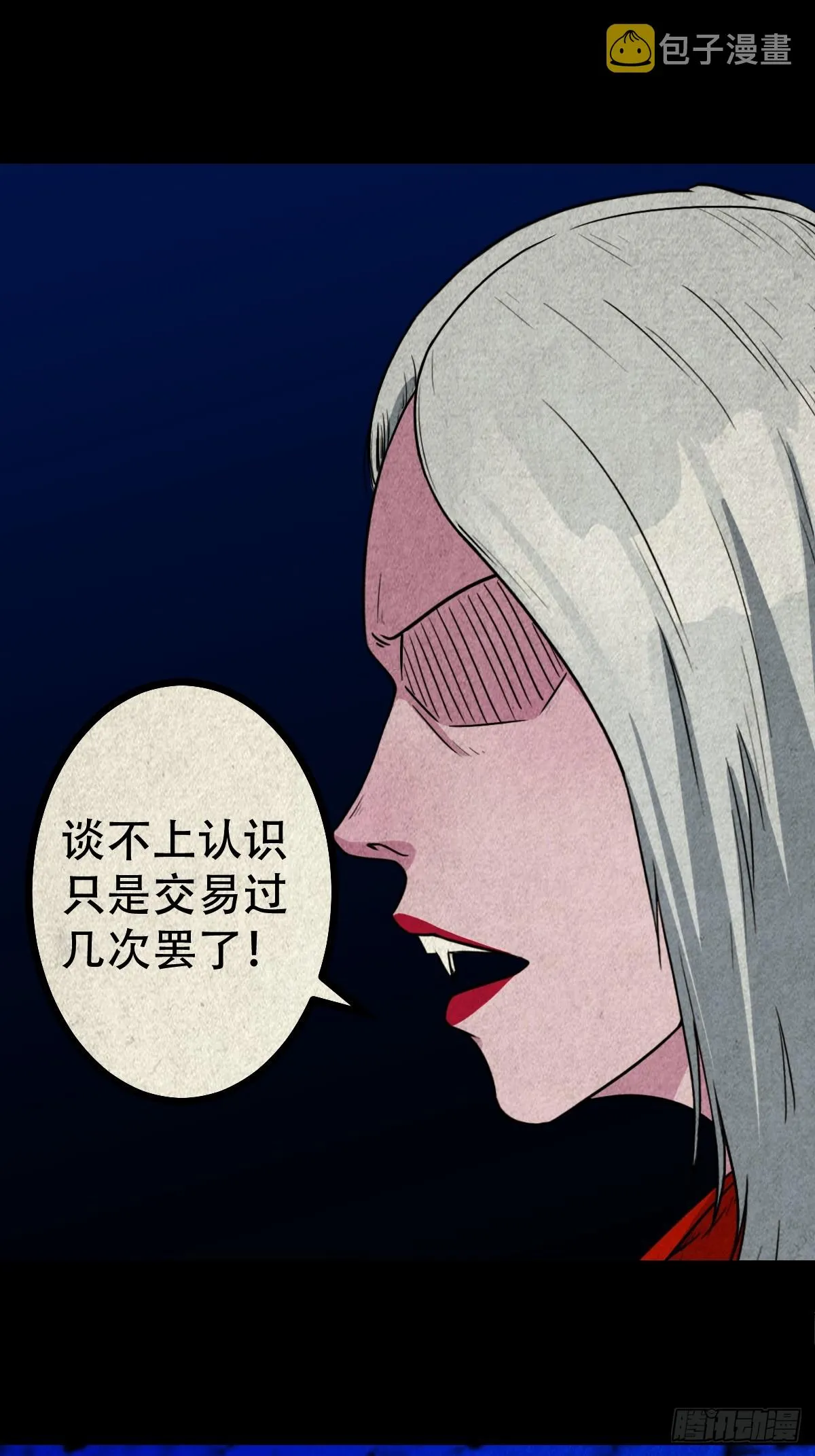 白神托生 第22页