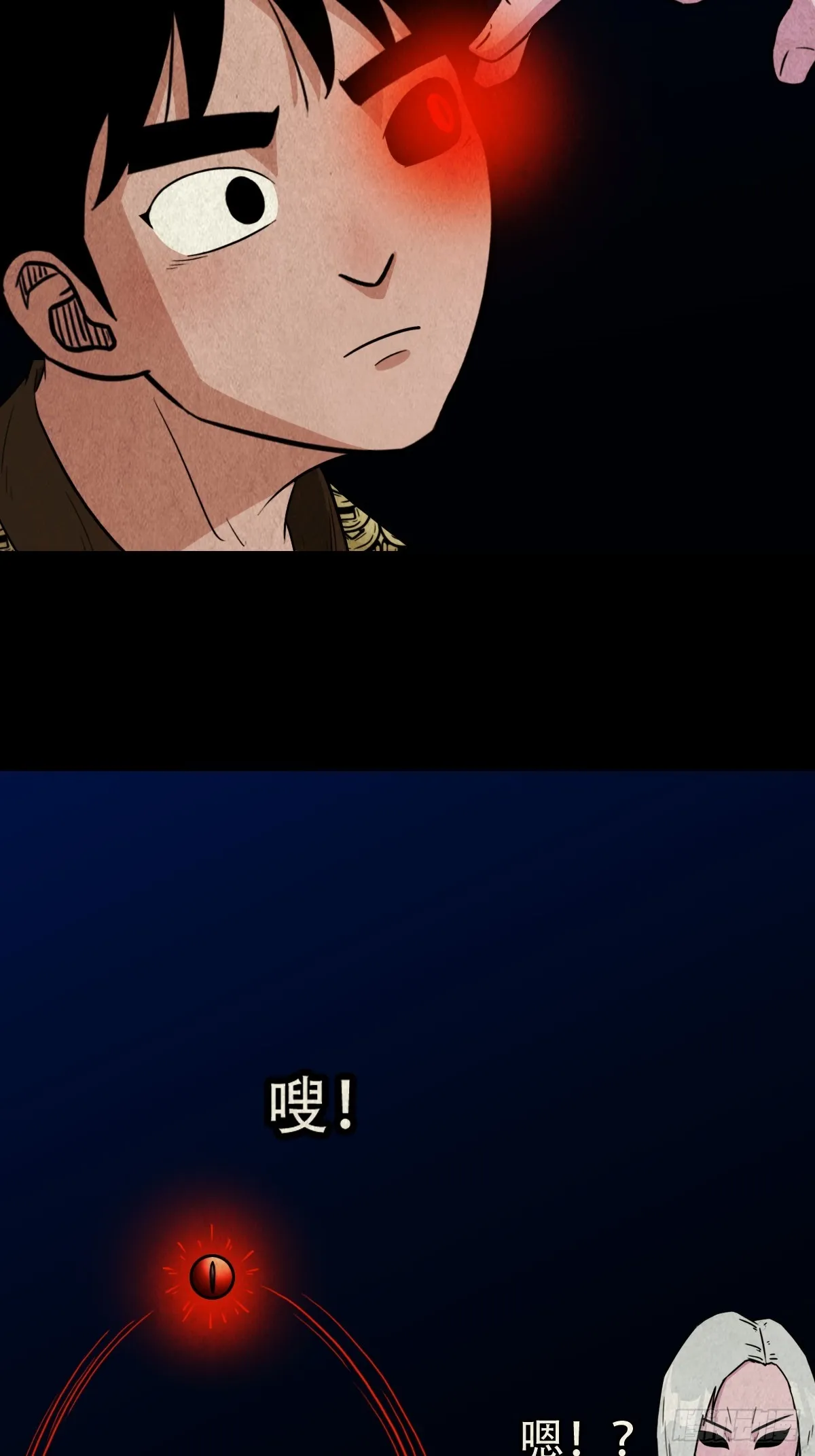 白神托生 第27页