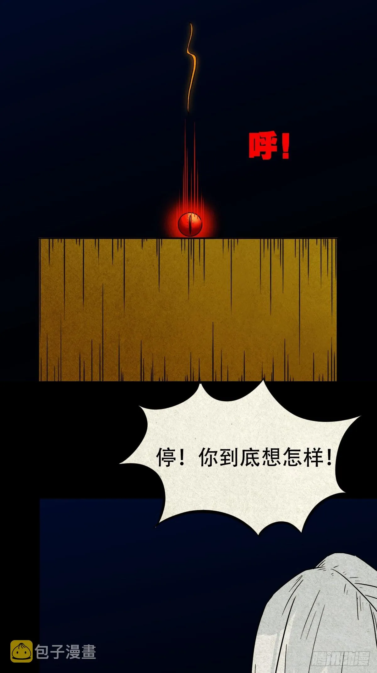 白神托生 第31页