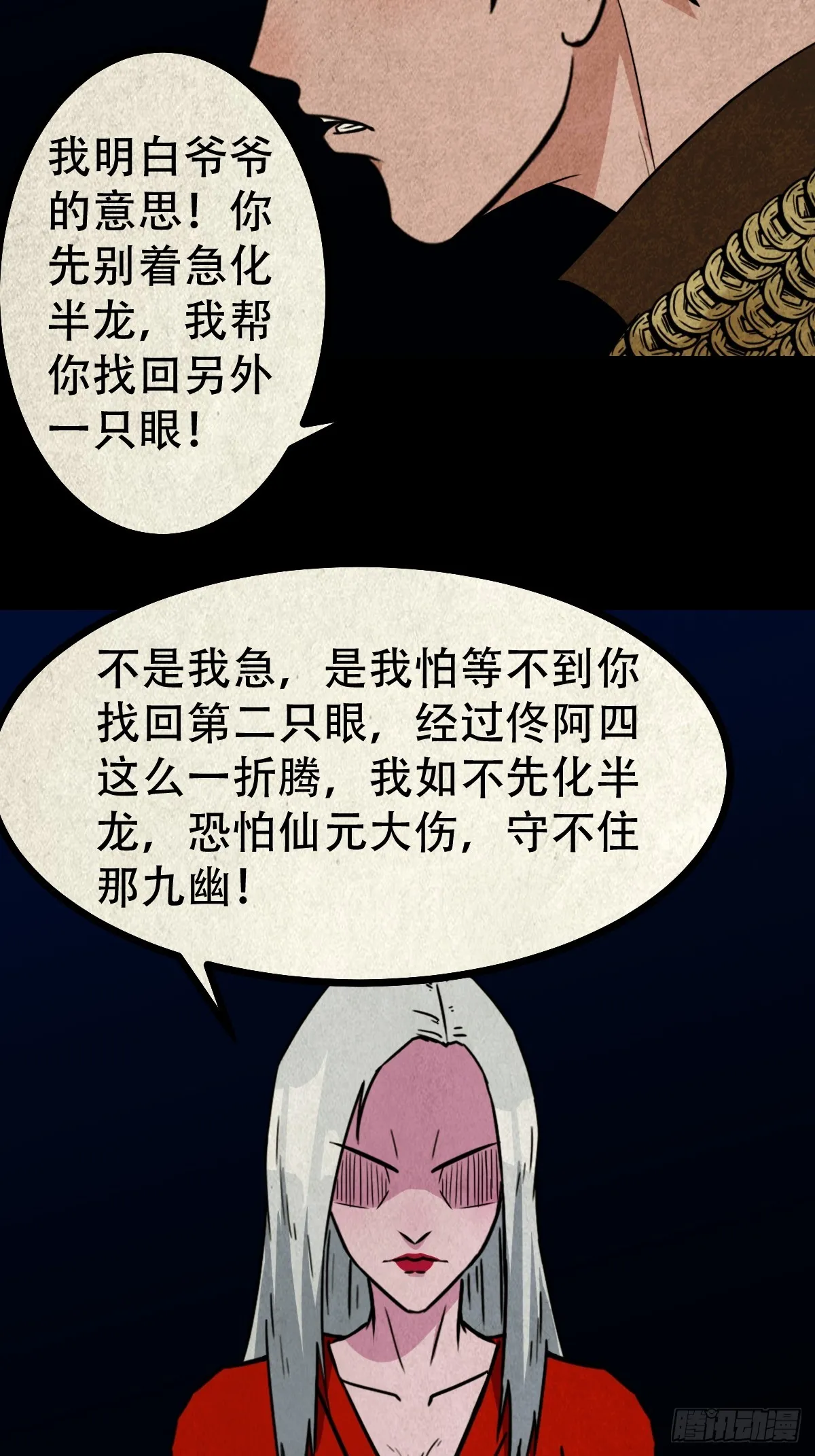 白神托生 第33页