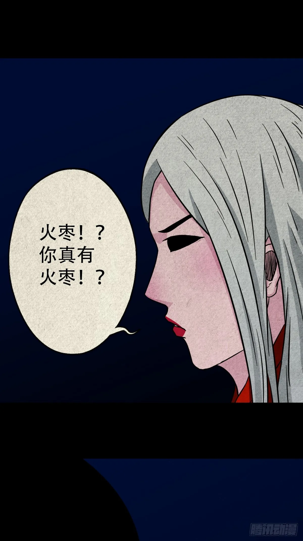 白神托生 第36页