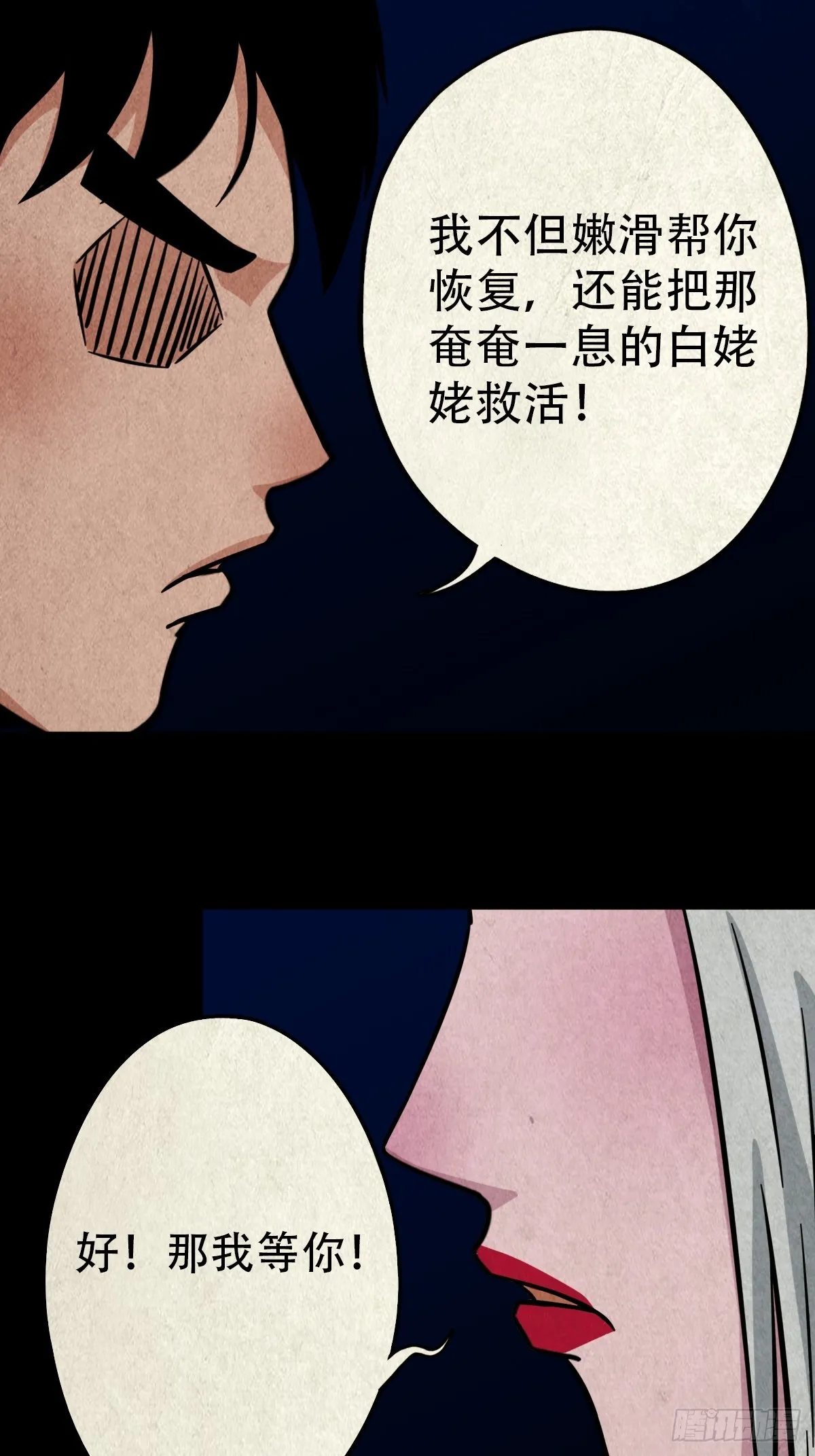 白神托生 第37页