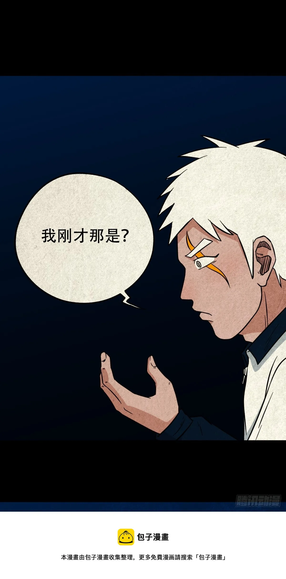 白神托生 第50页