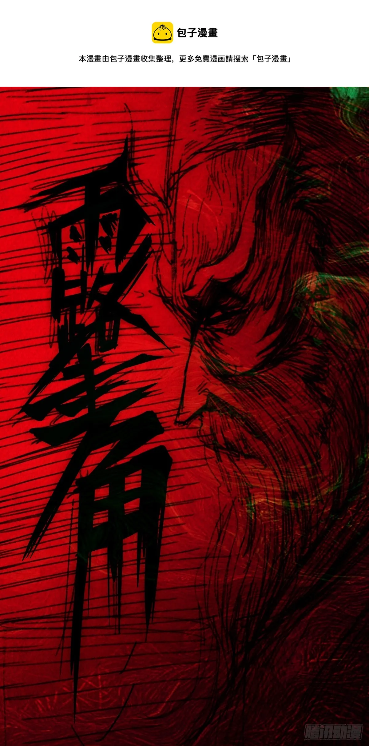 露圭角 第1页