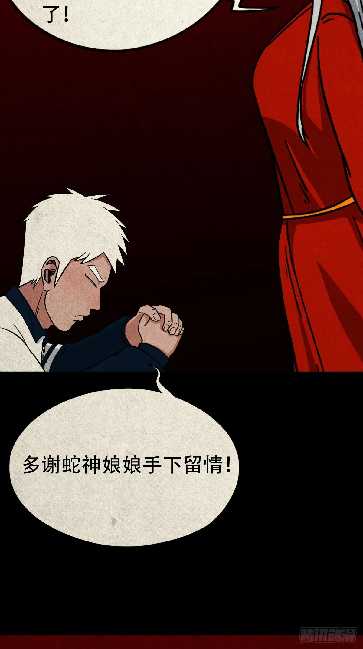 露圭角 第4页