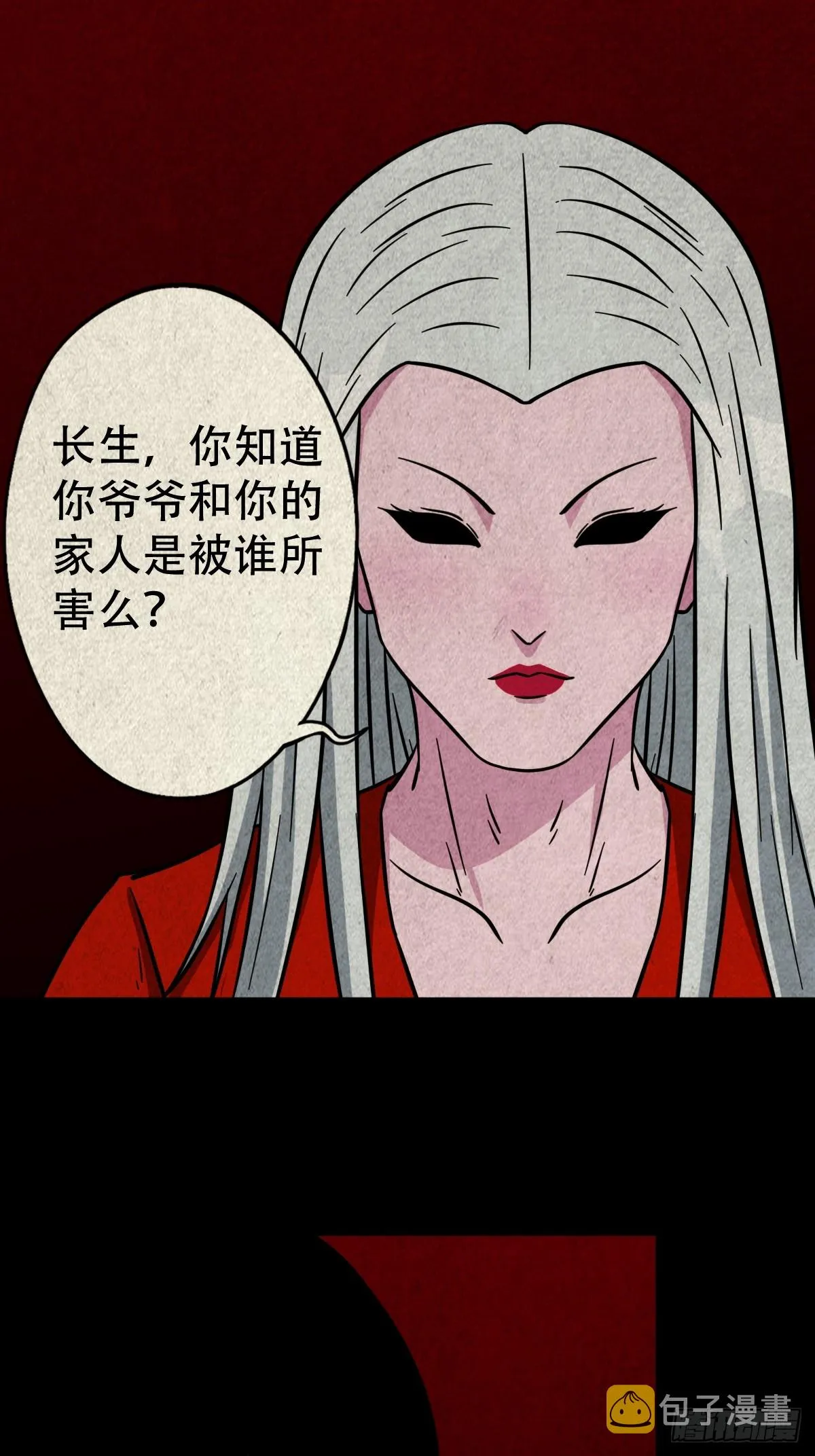 露圭角 第5页