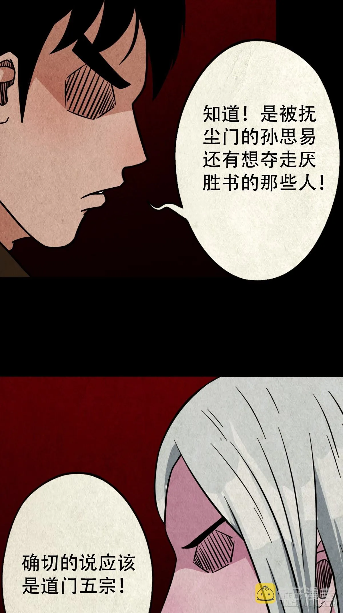 露圭角 第6页