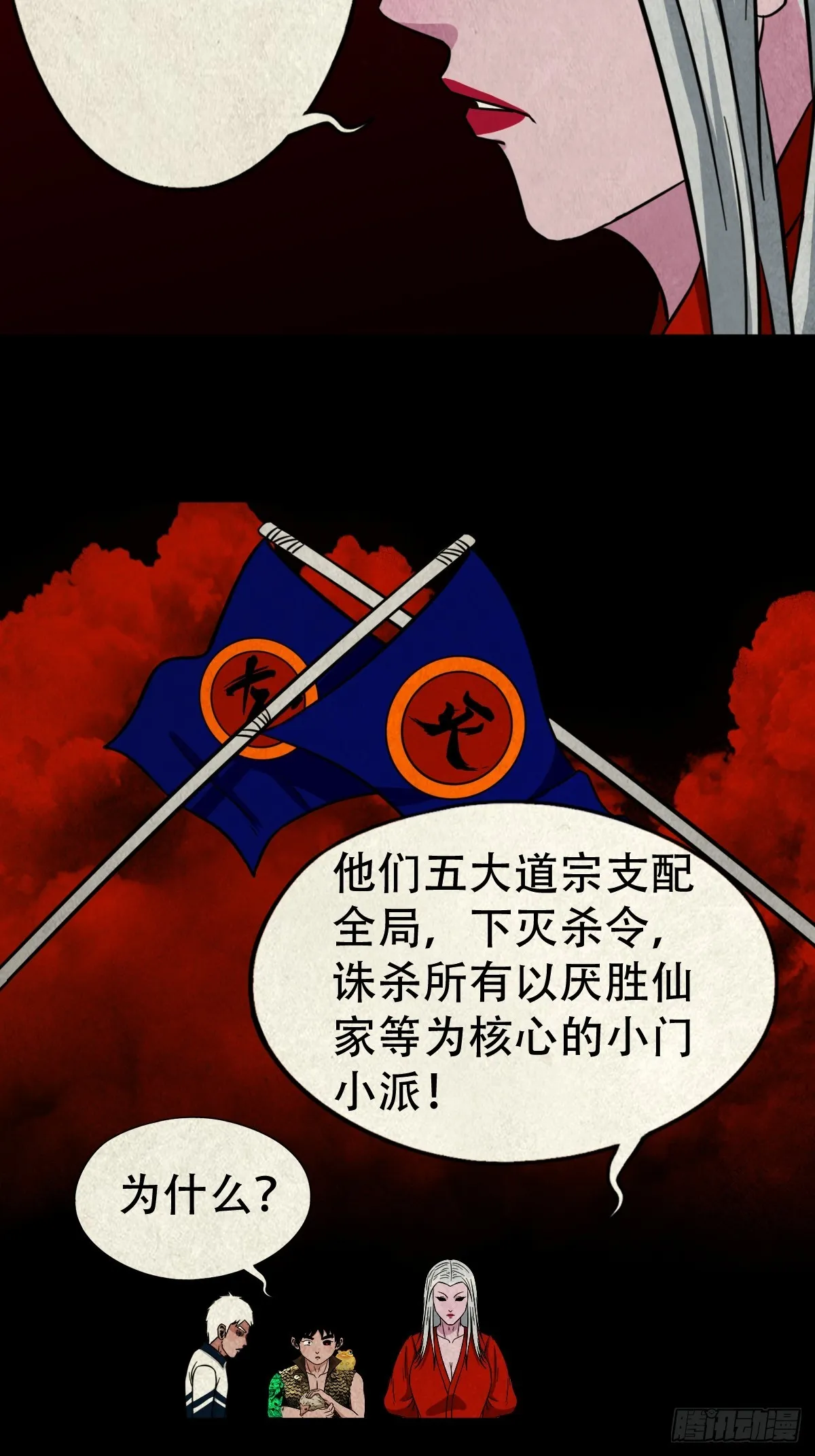 露圭角 第7页
