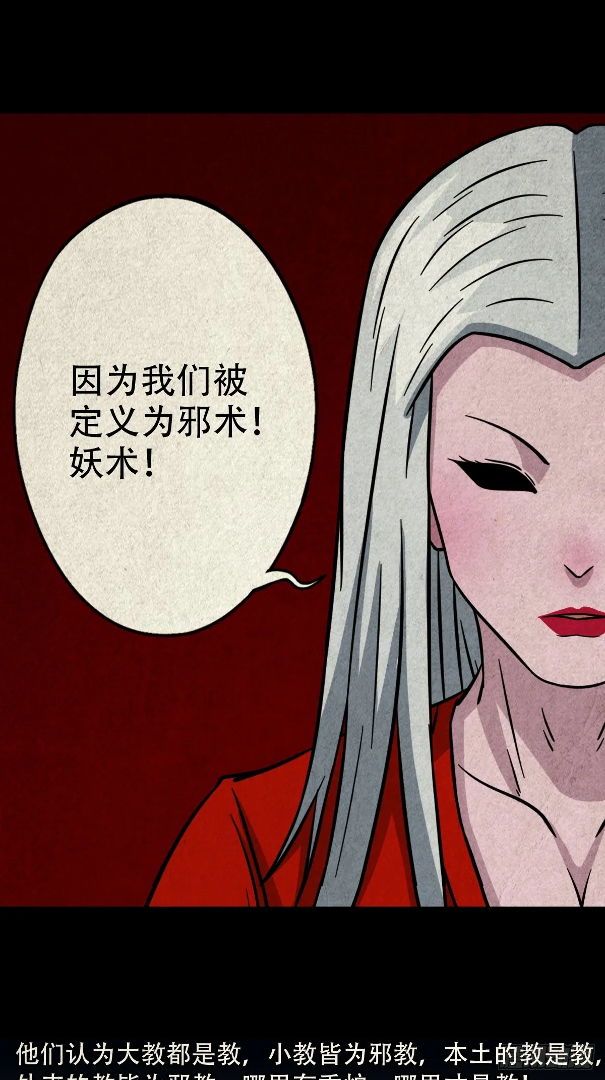 露圭角 第8页
