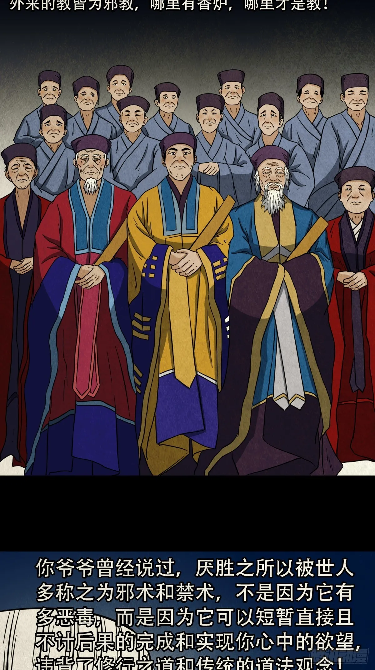 露圭角 第9页