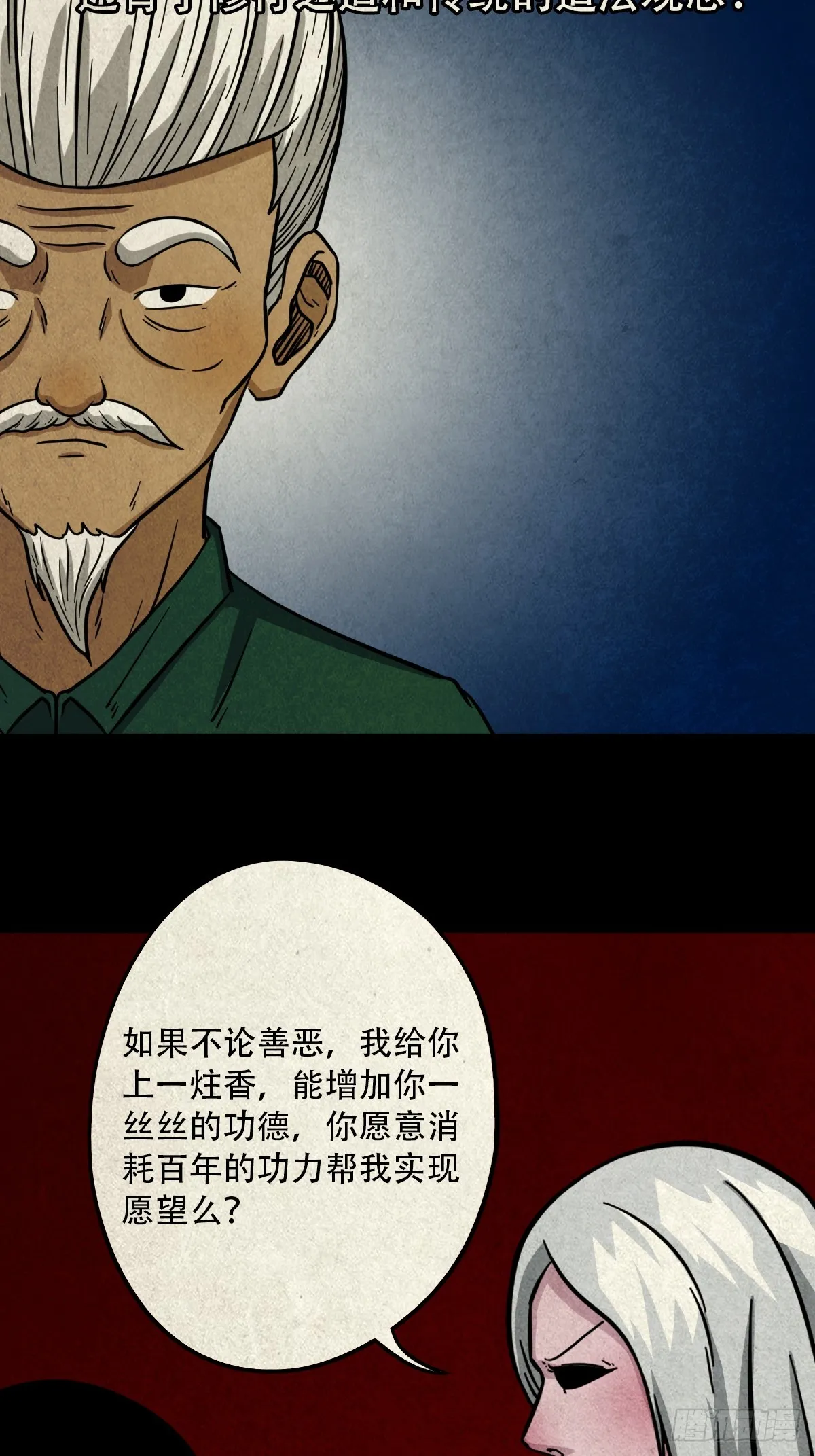 露圭角 第10页