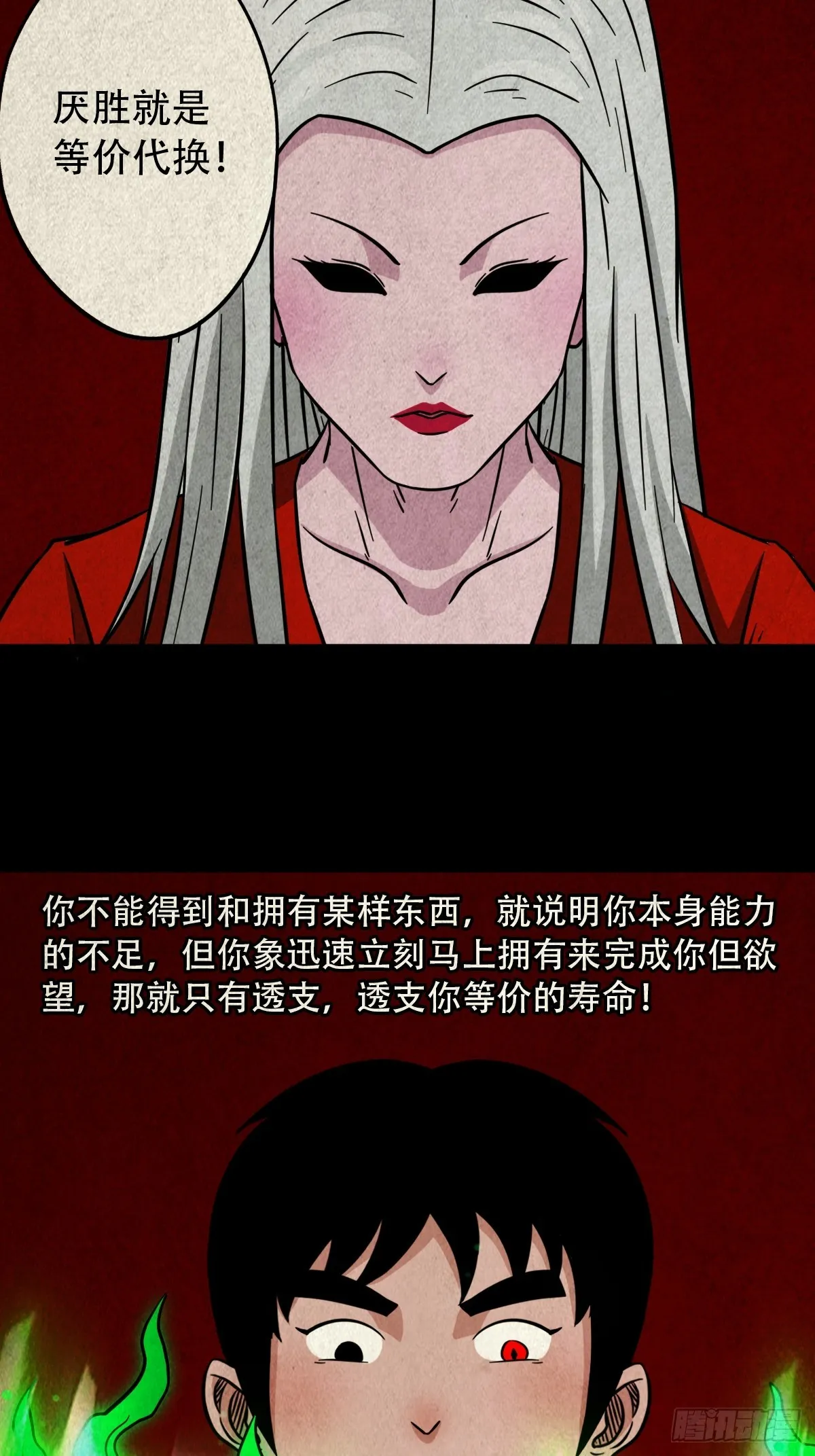 露圭角 第12页
