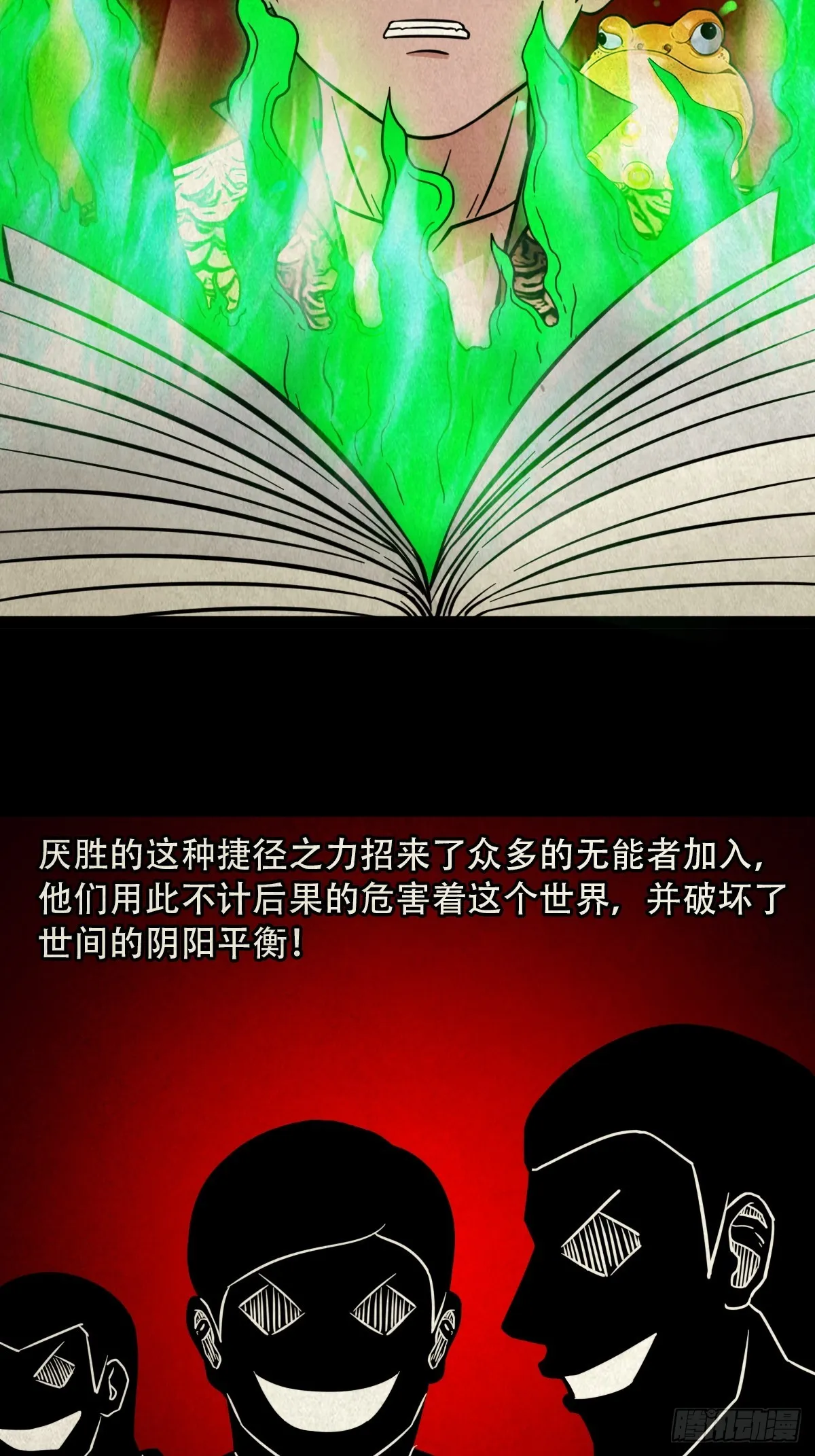 露圭角 第13页