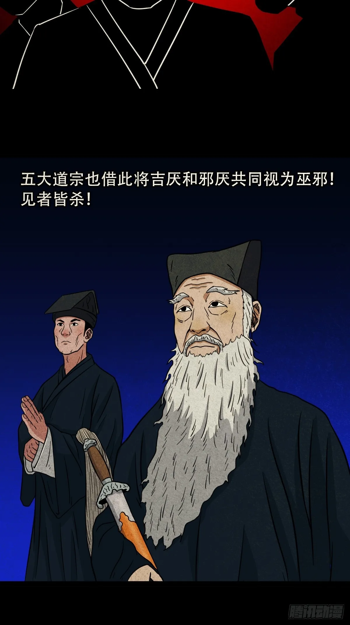 露圭角 第14页