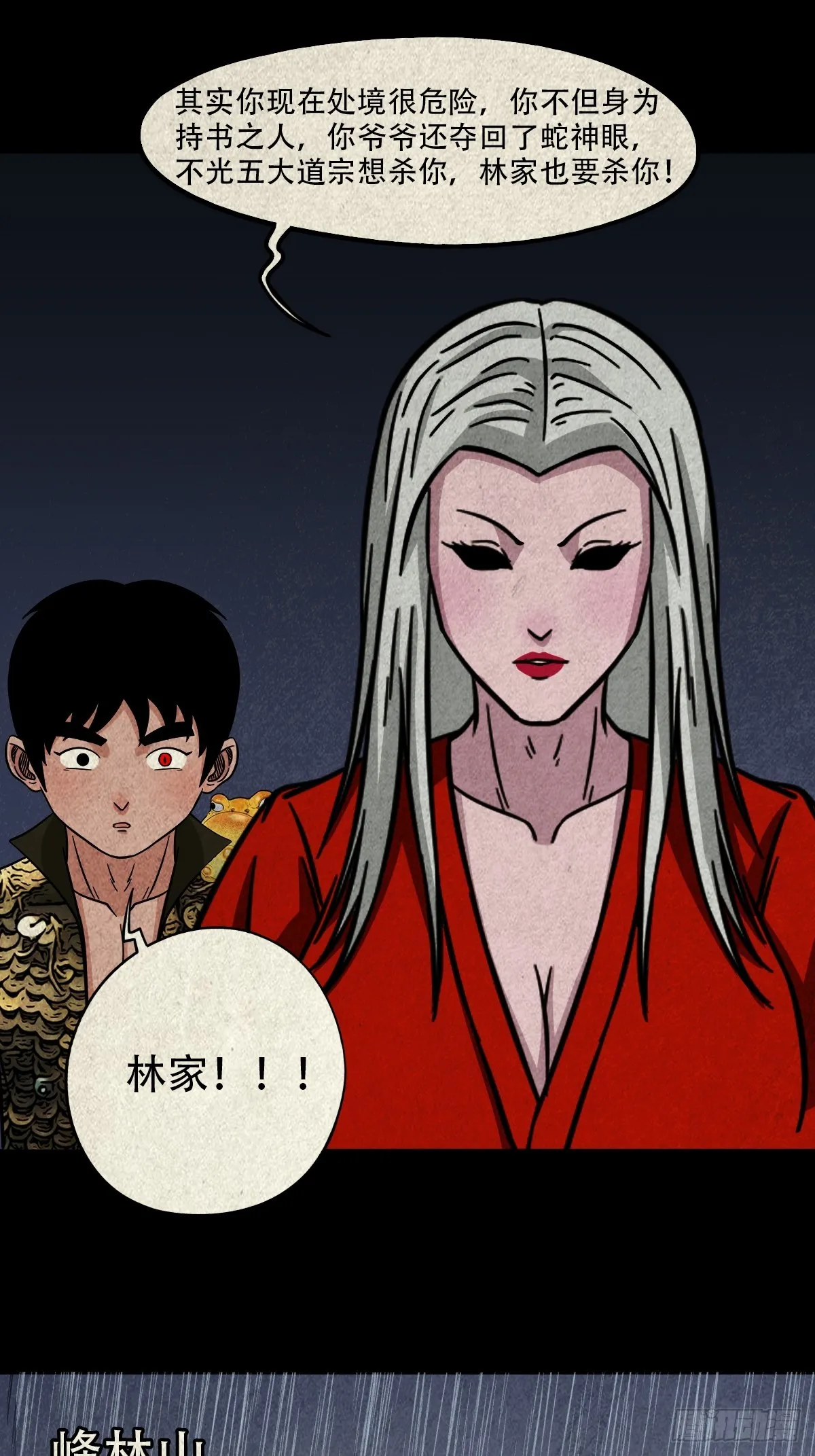 露圭角 第15页
