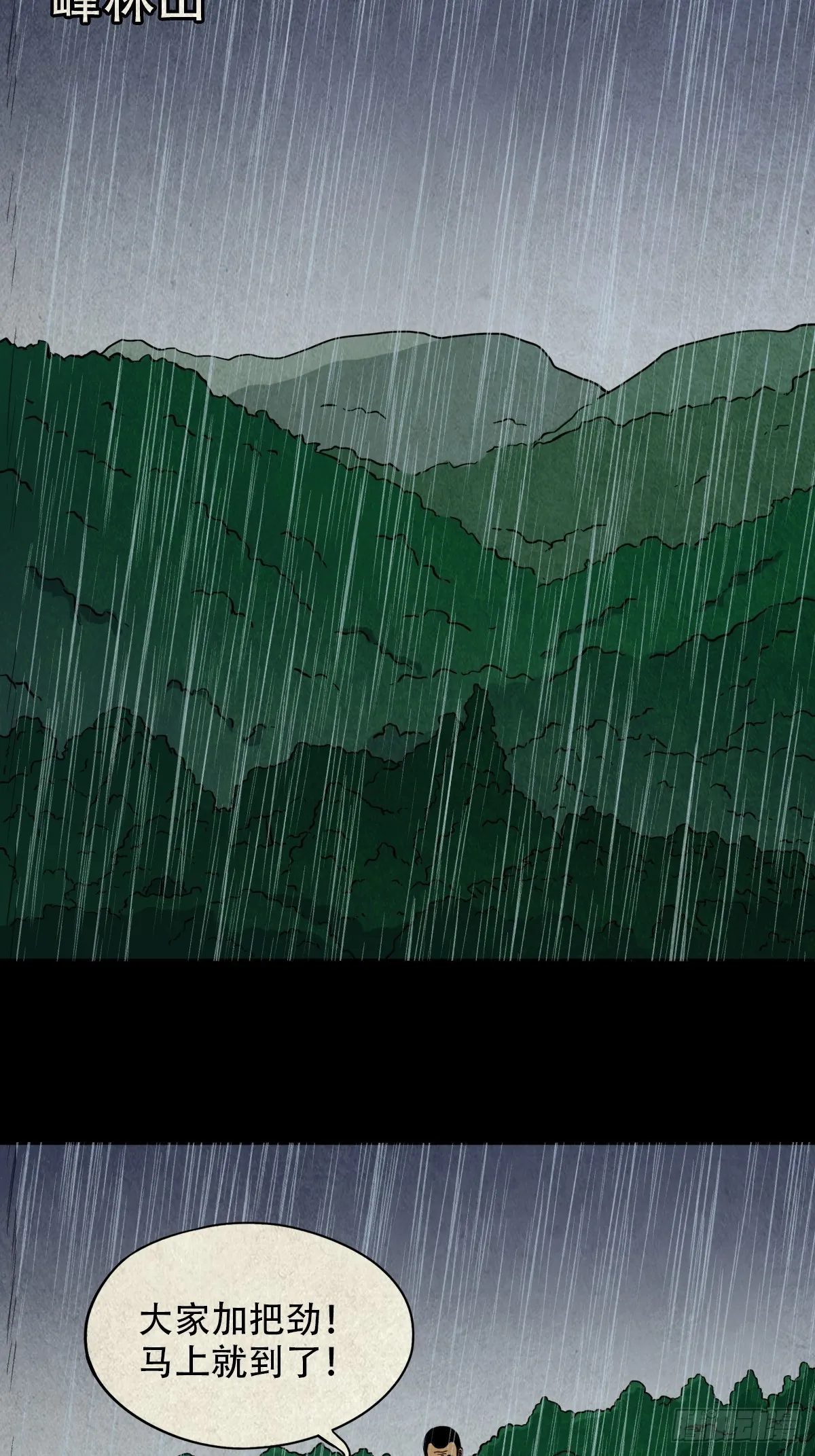 露圭角 第16页