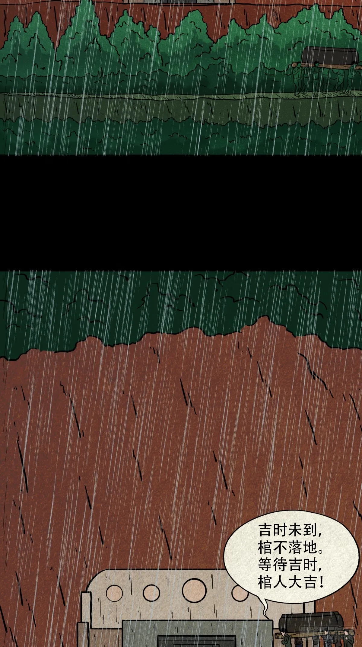 露圭角 第18页