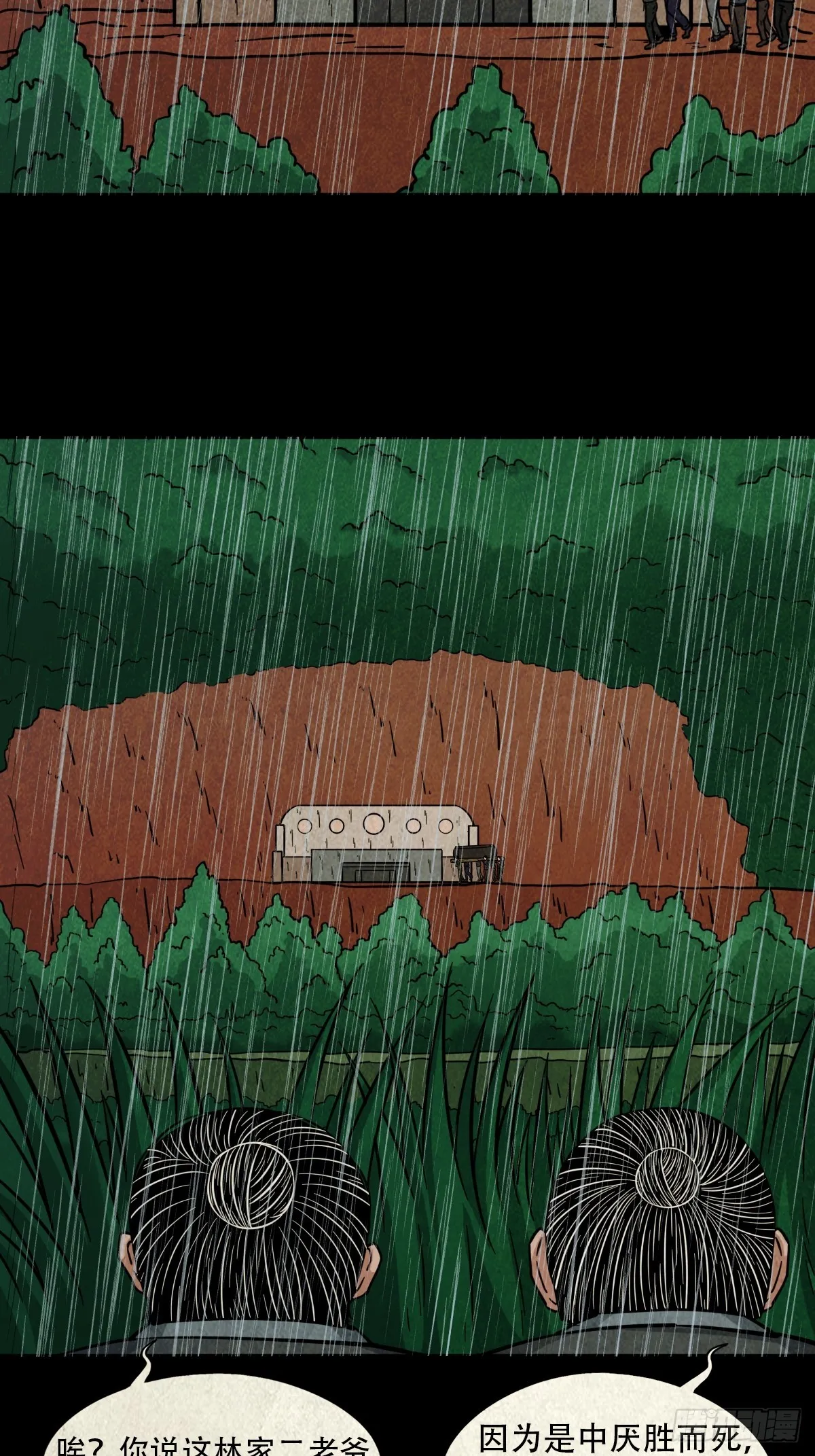露圭角 第19页