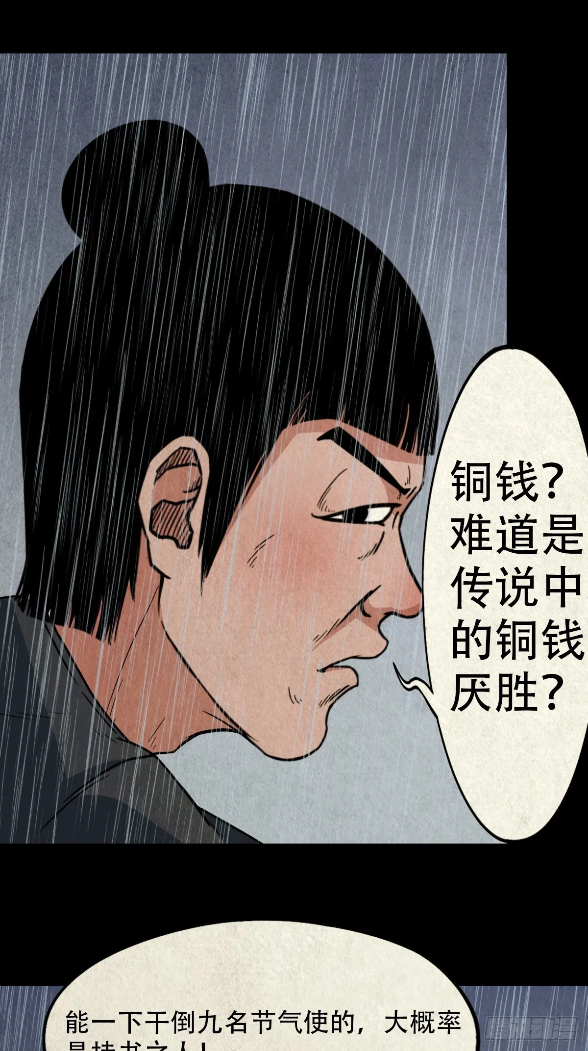 露圭角 第23页
