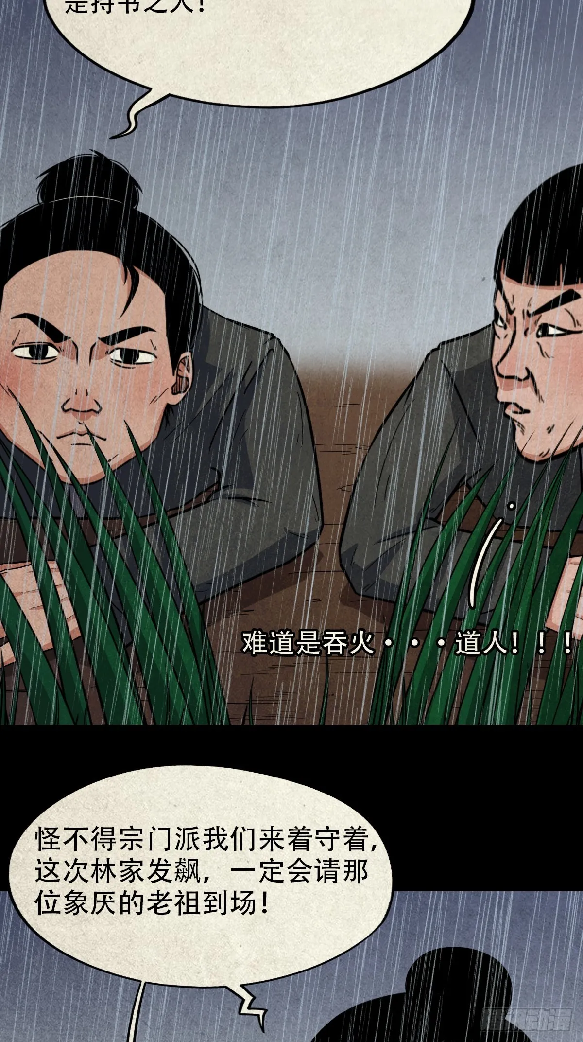 露圭角 第24页