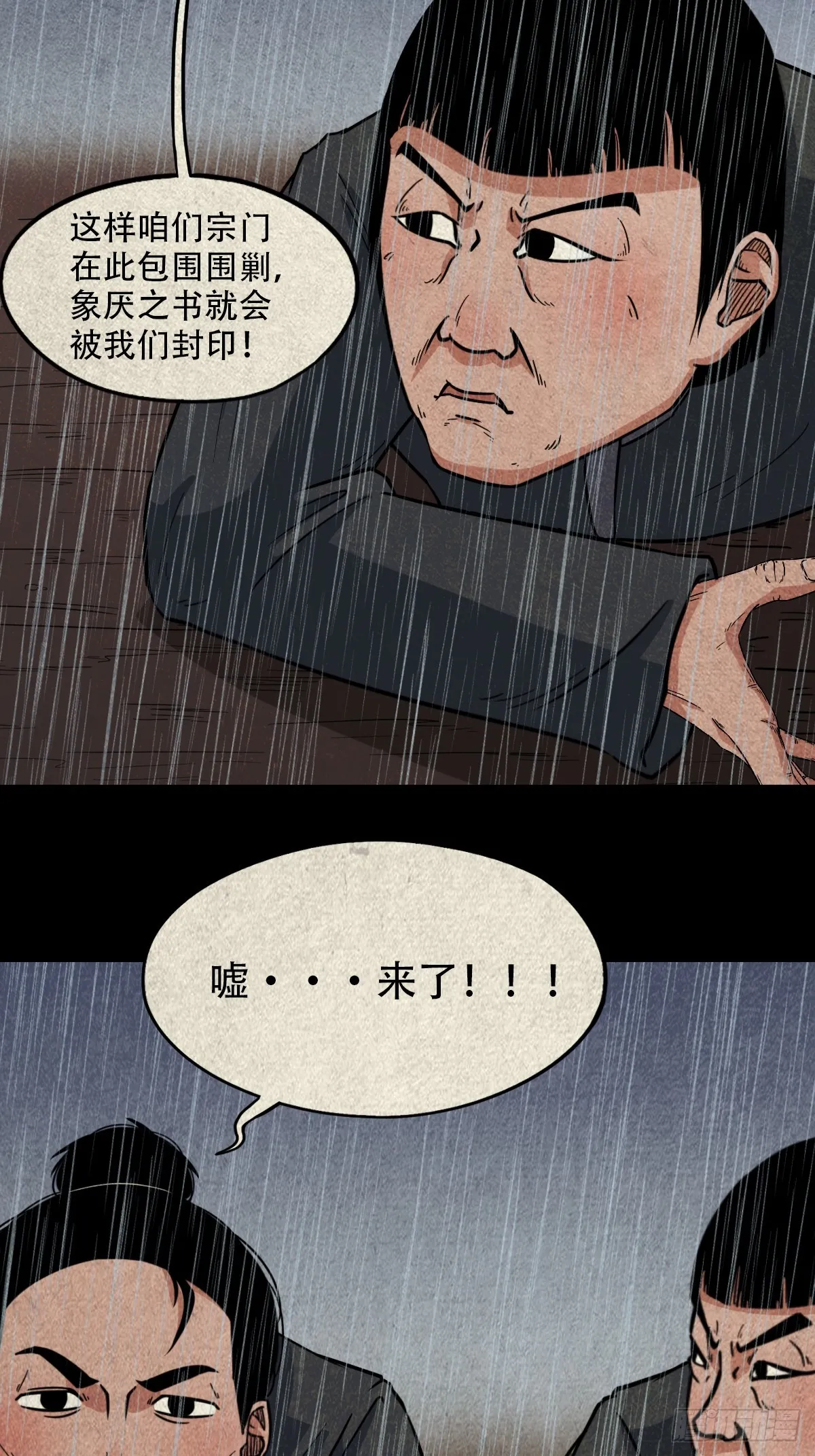 露圭角 第25页