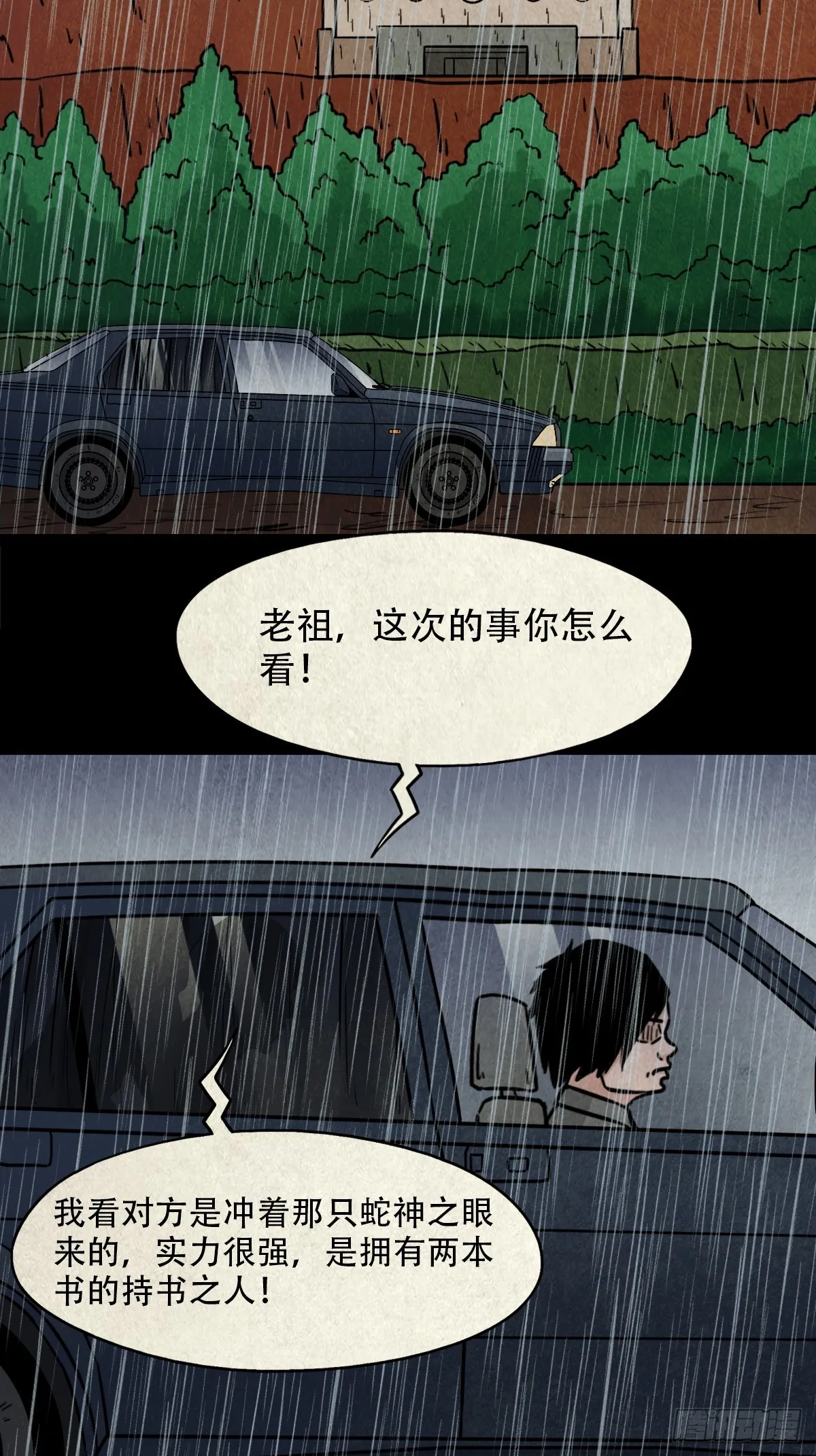 露圭角 第27页