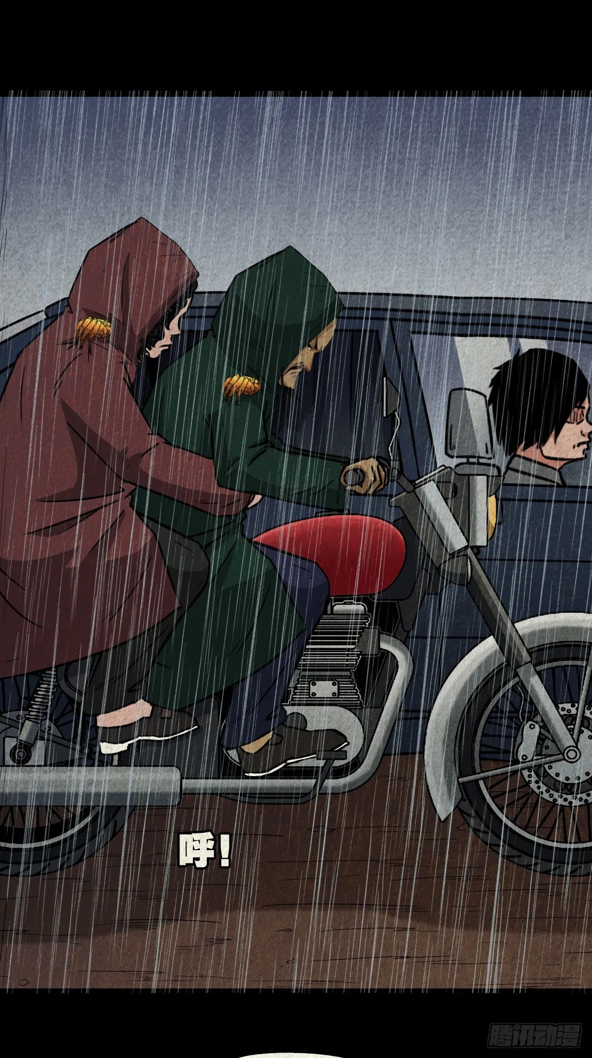 露圭角 第29页