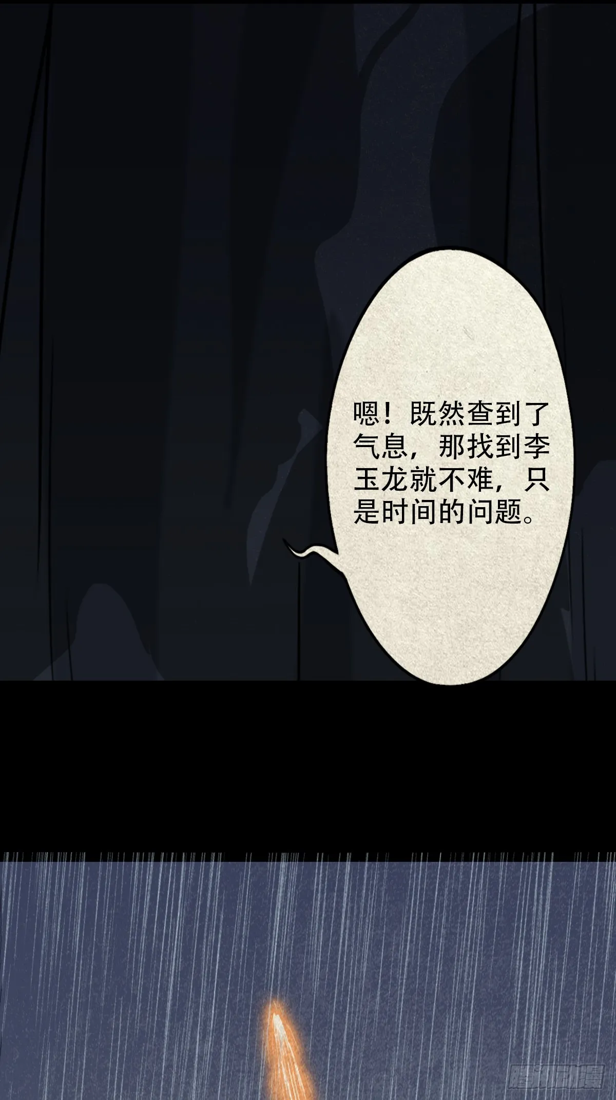 露圭角 第32页