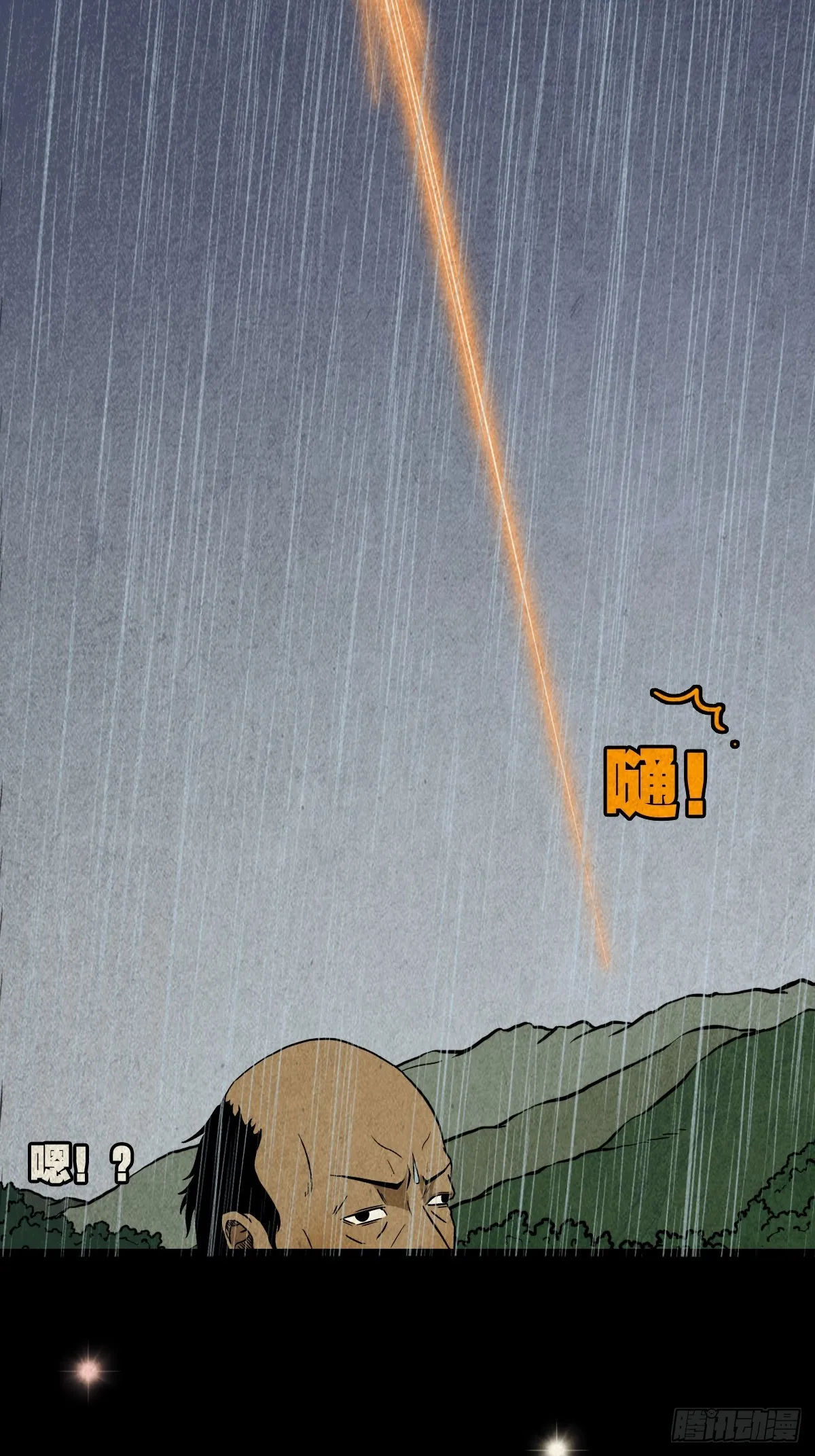 露圭角 第33页