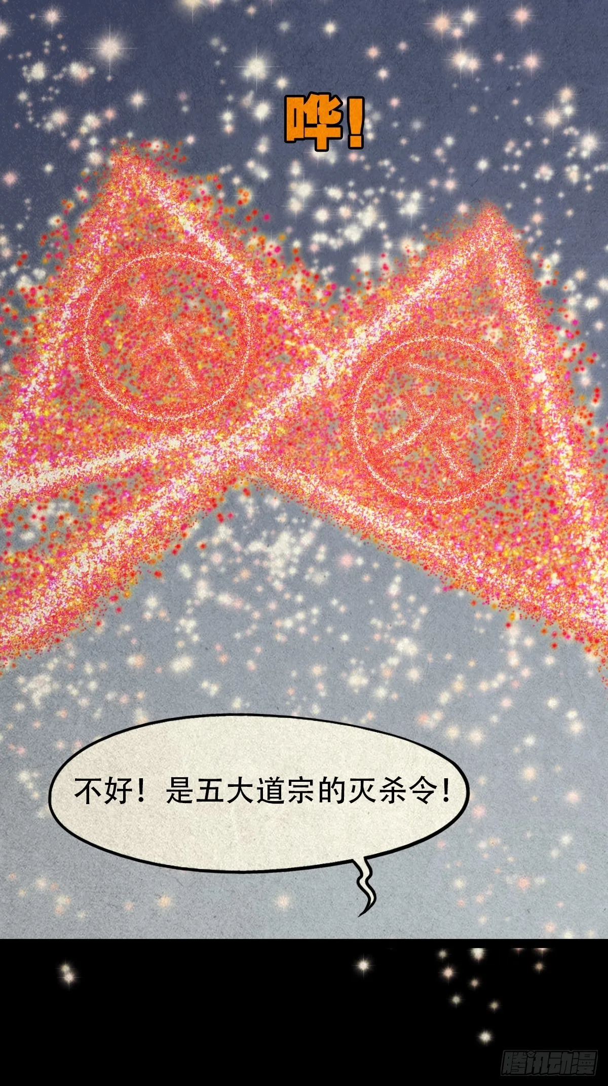 露圭角 第35页