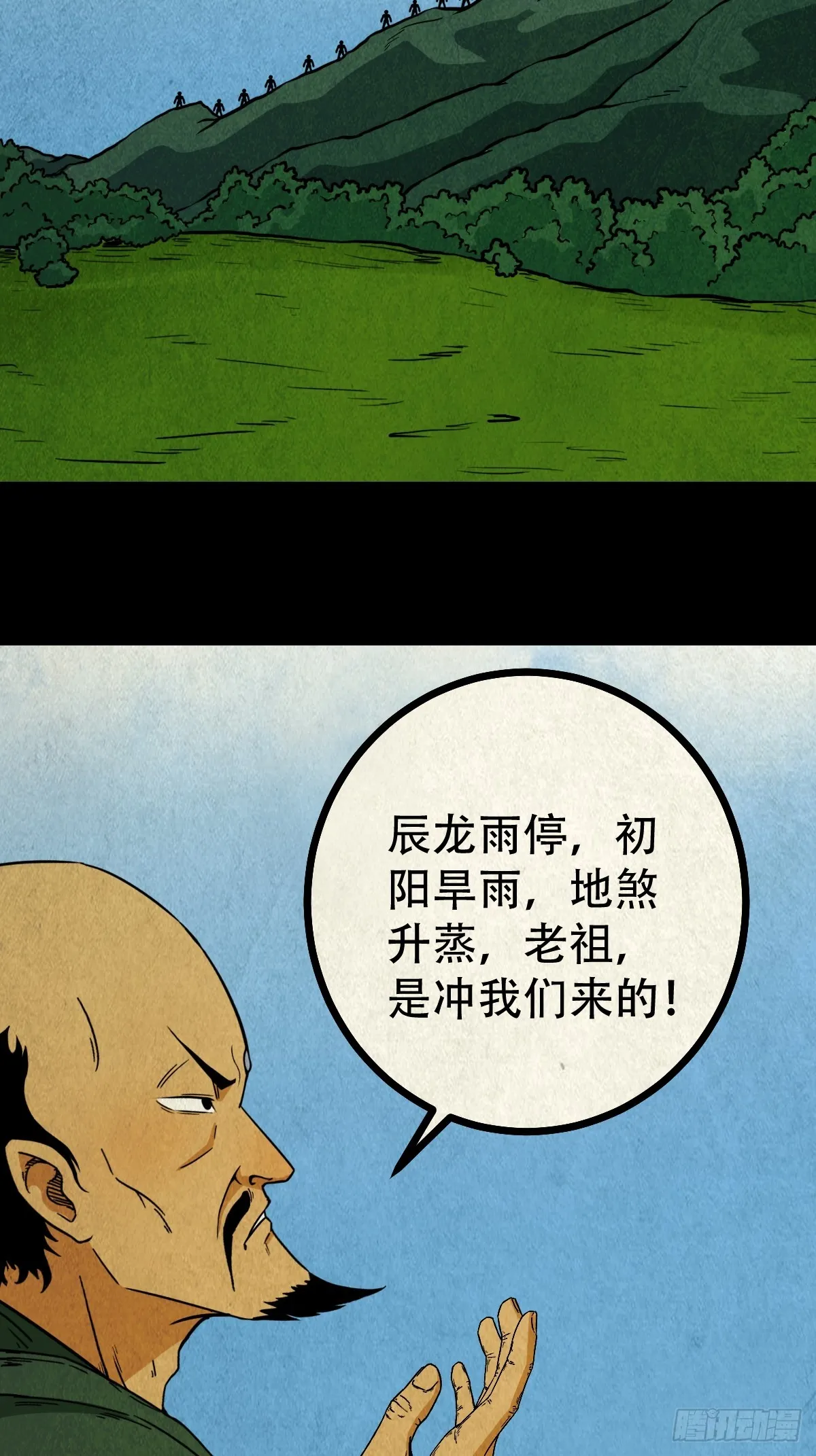 露圭角 第37页