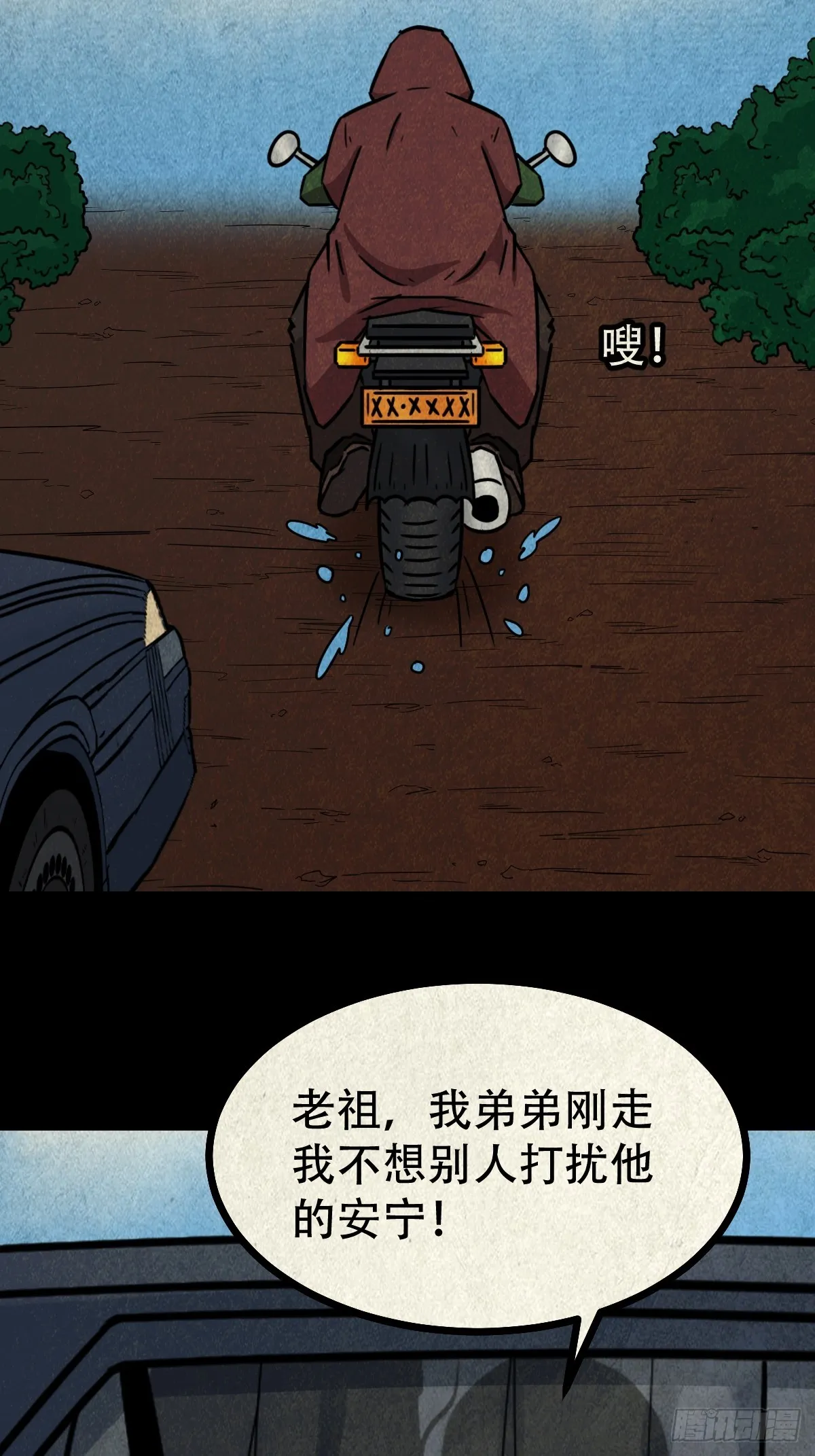 露圭角 第40页