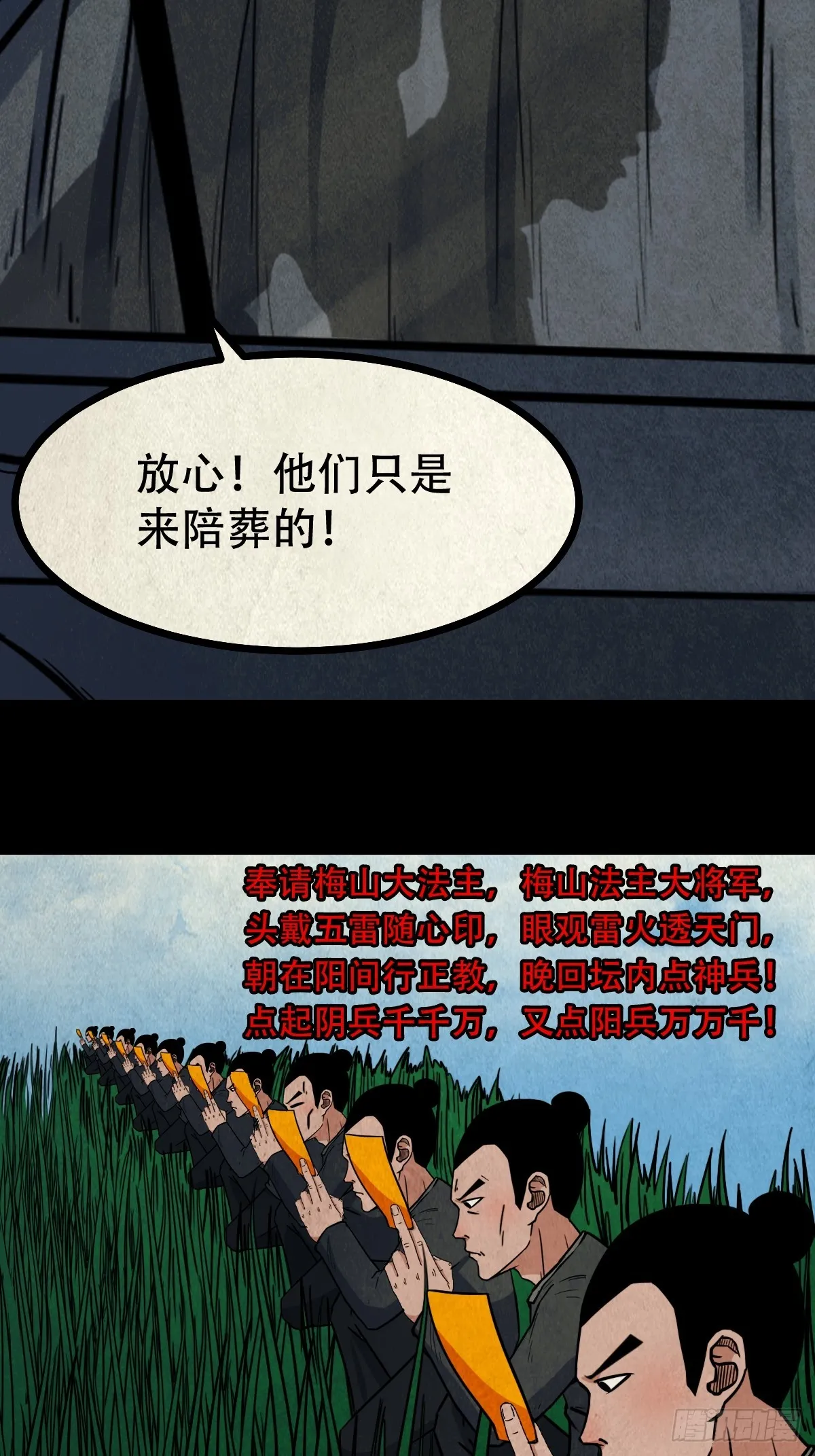 露圭角 第41页