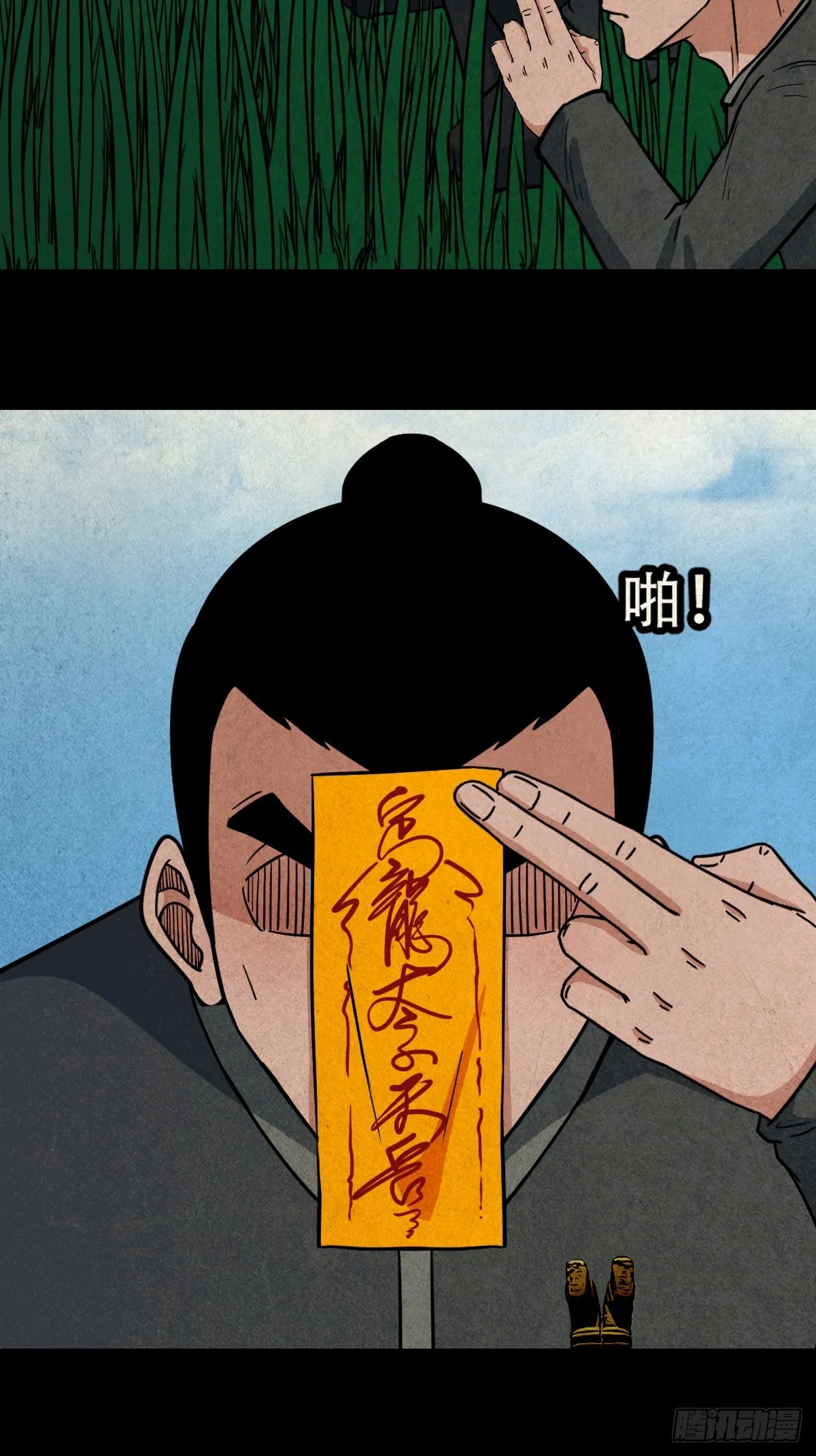 露圭角 第42页