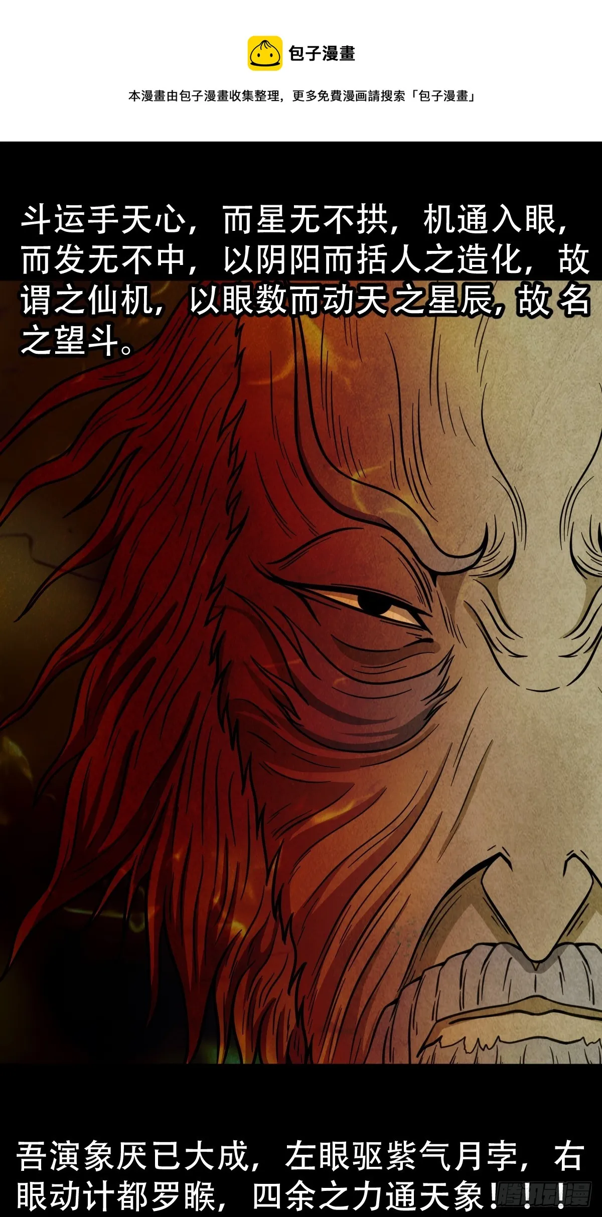 倒脚天师 第1页