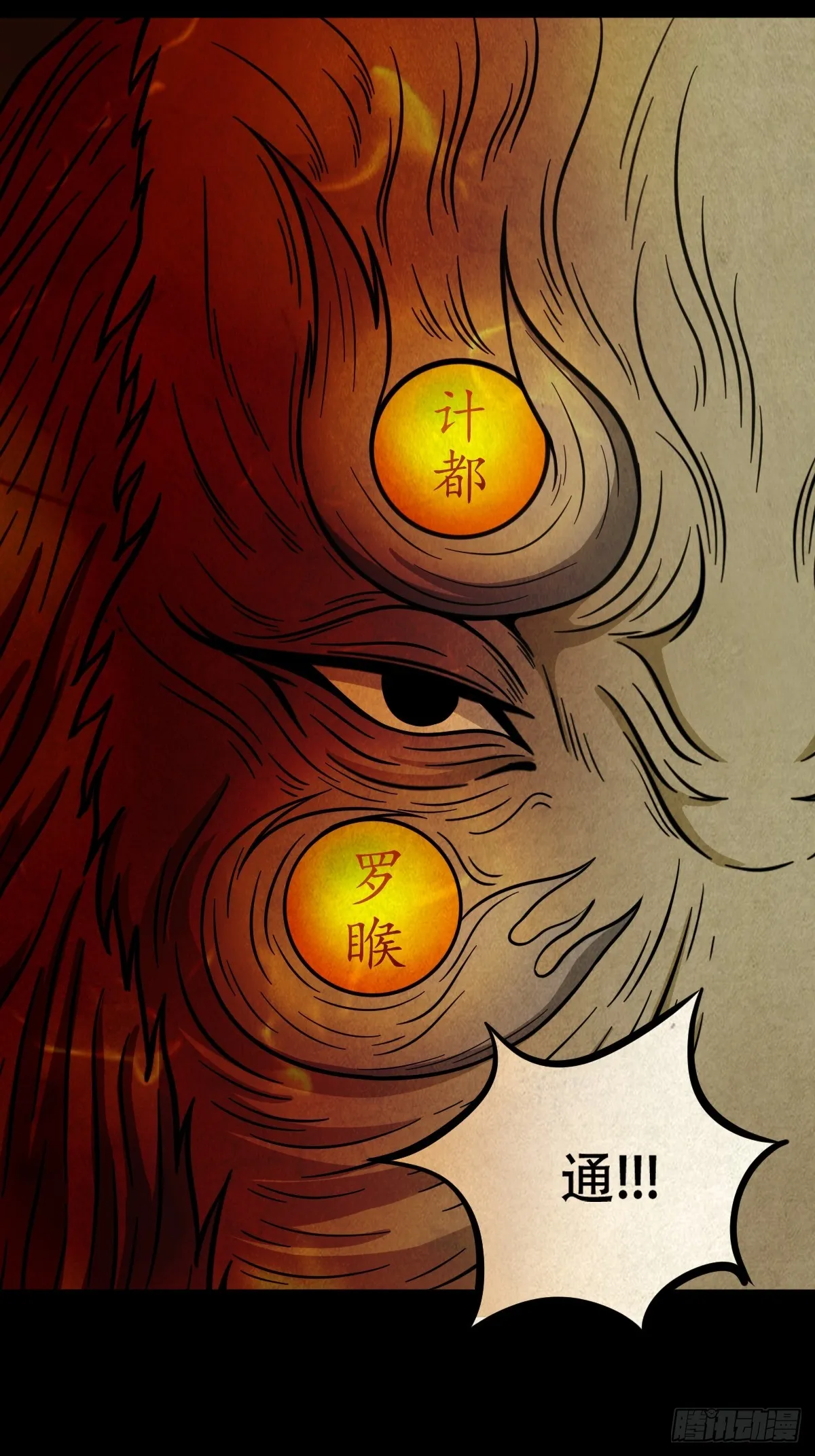 倒脚天师 第2页