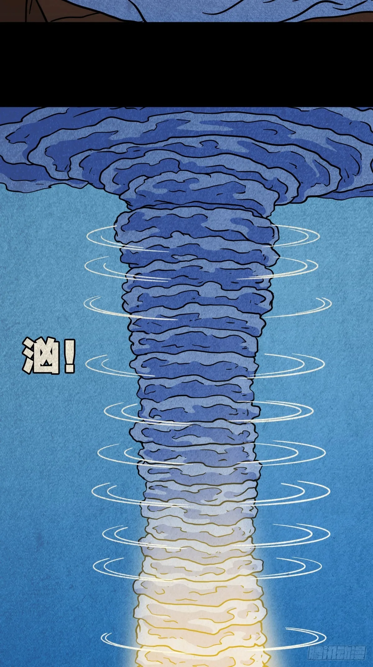 倒脚天师 第4页