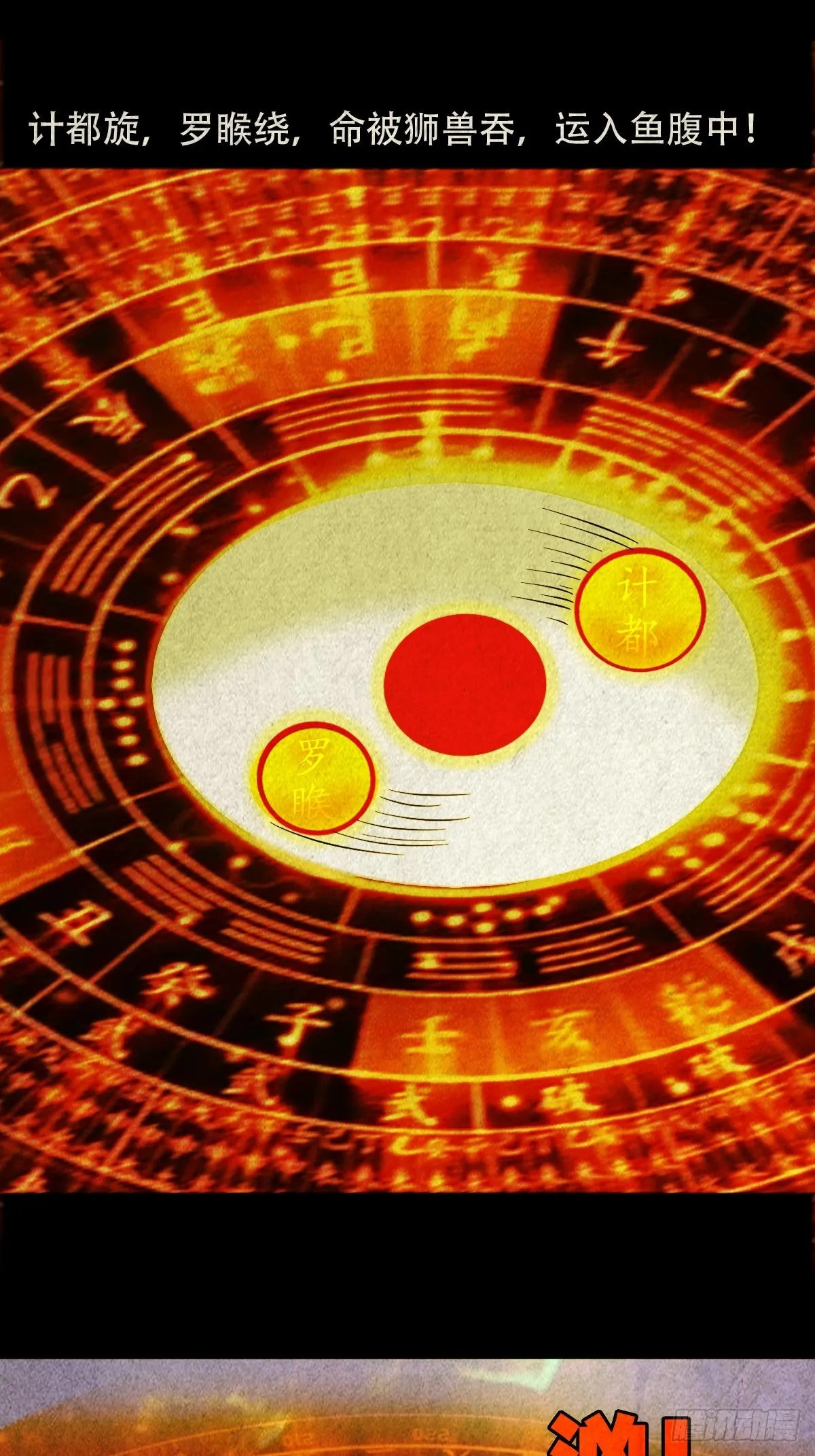 倒脚天师 第8页