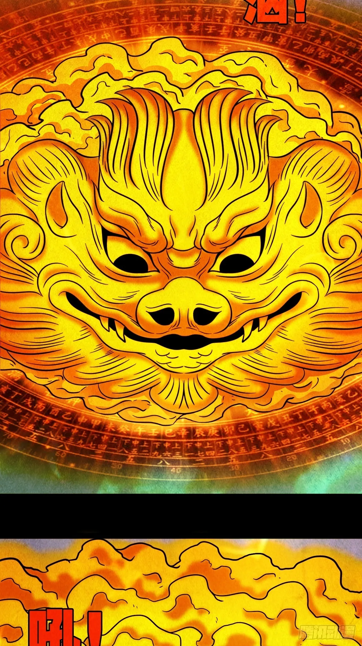 倒脚天师 第9页