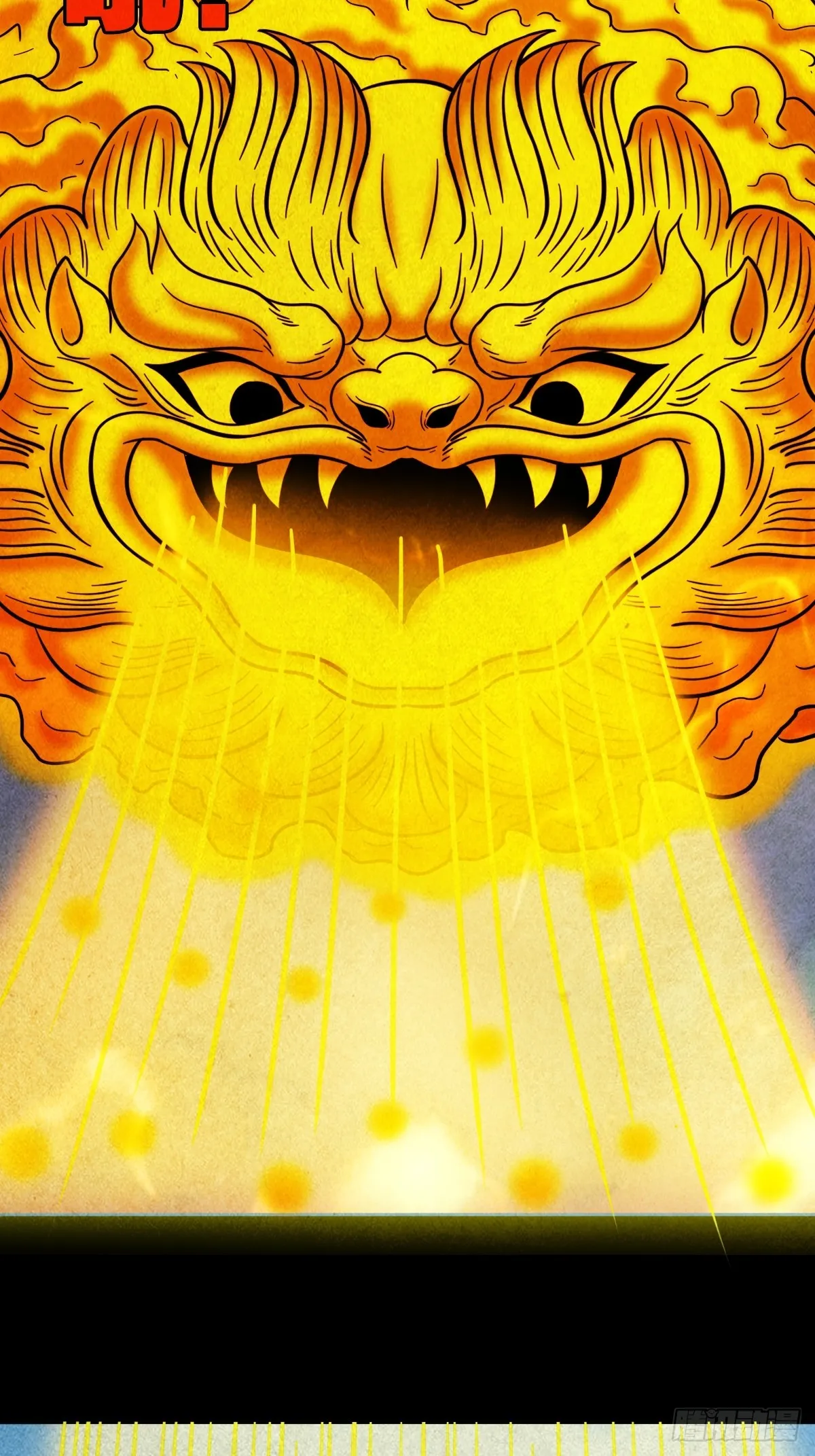 倒脚天师 第10页